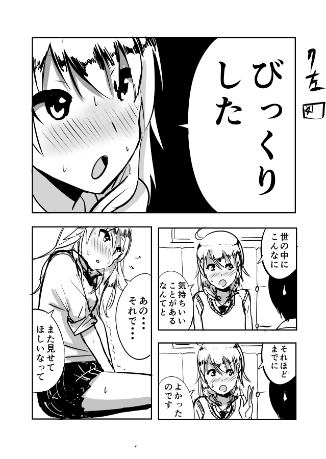 Miki Manga Rakugaki page 7 full