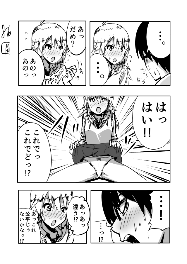 Miki Manga Rakugaki page 8 full