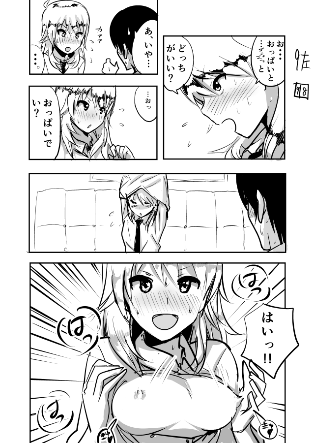 Miki Manga Rakugaki page 9 full