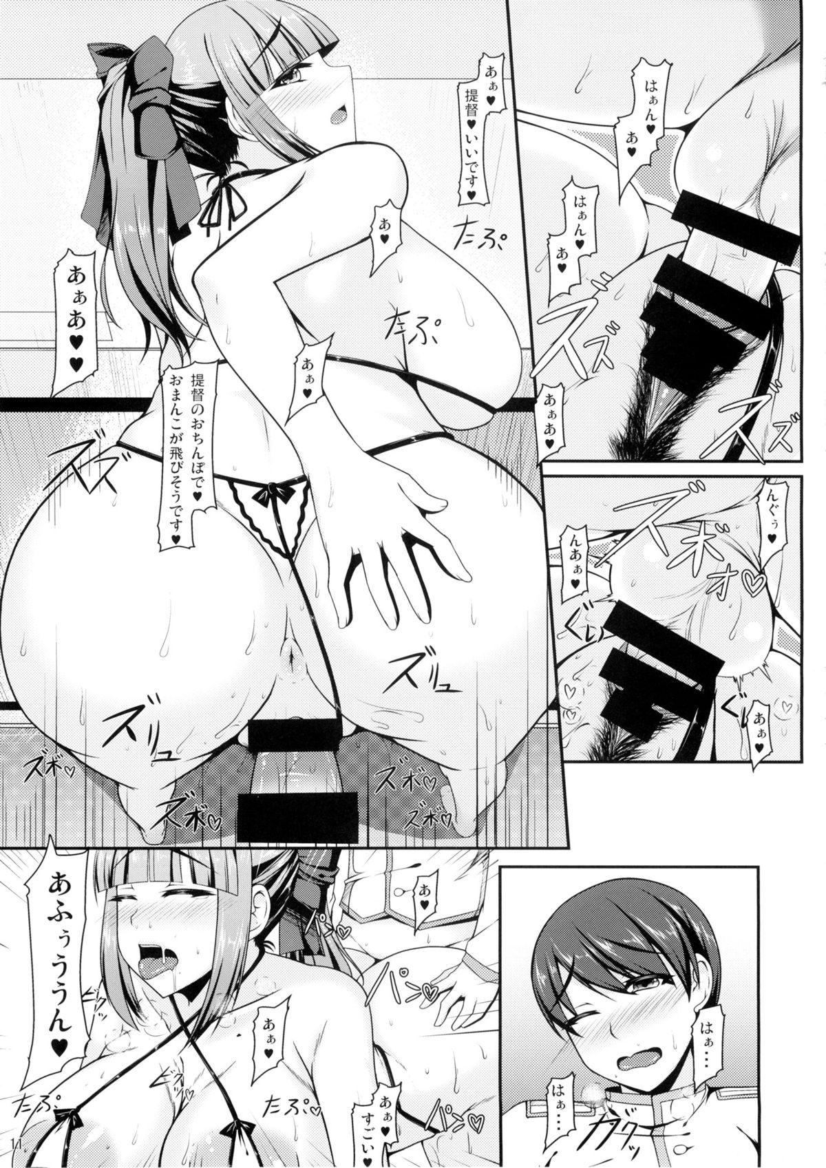 Kantai Communication-Yuubari page 10 full