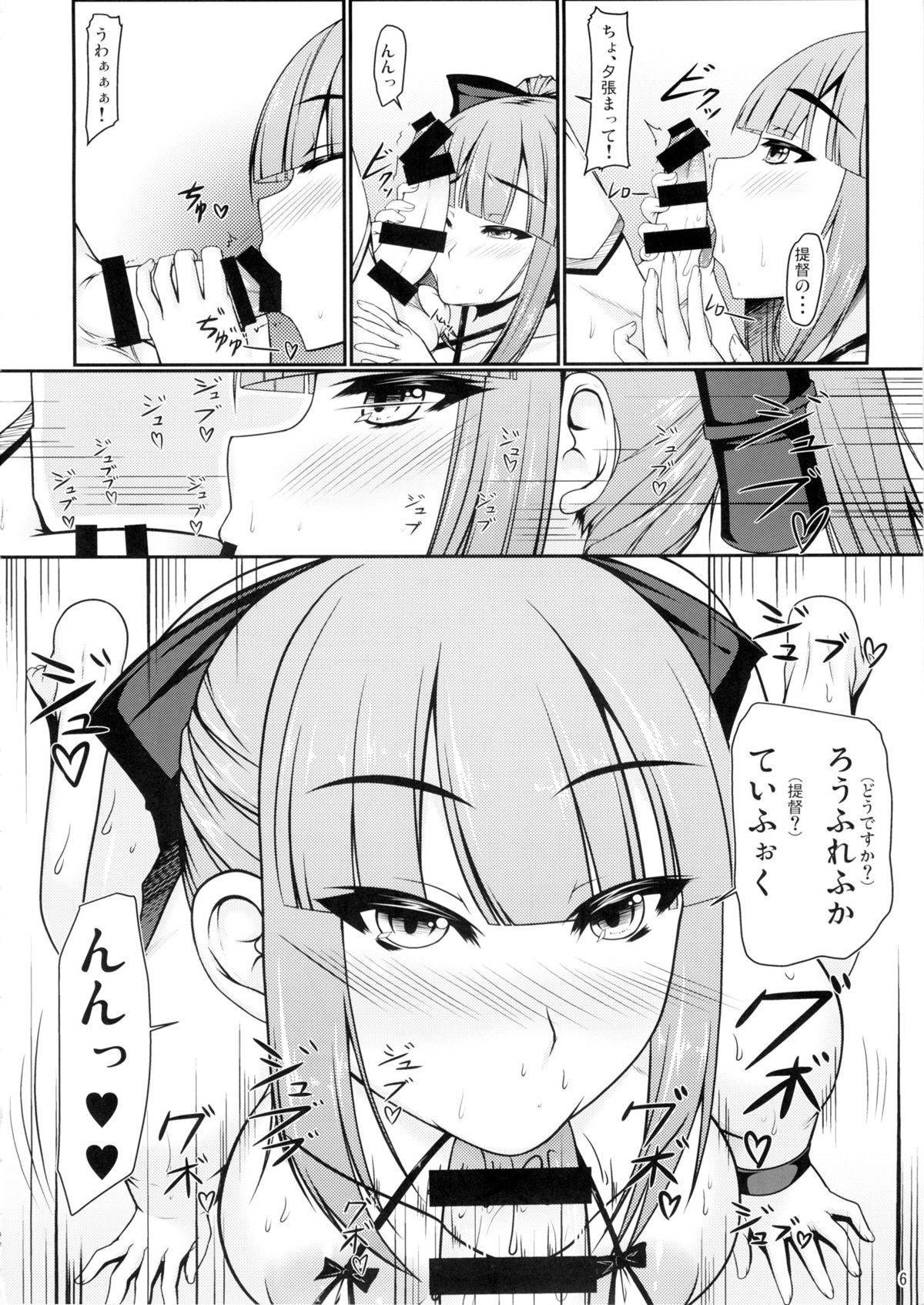 Kantai Communication-Yuubari page 5 full