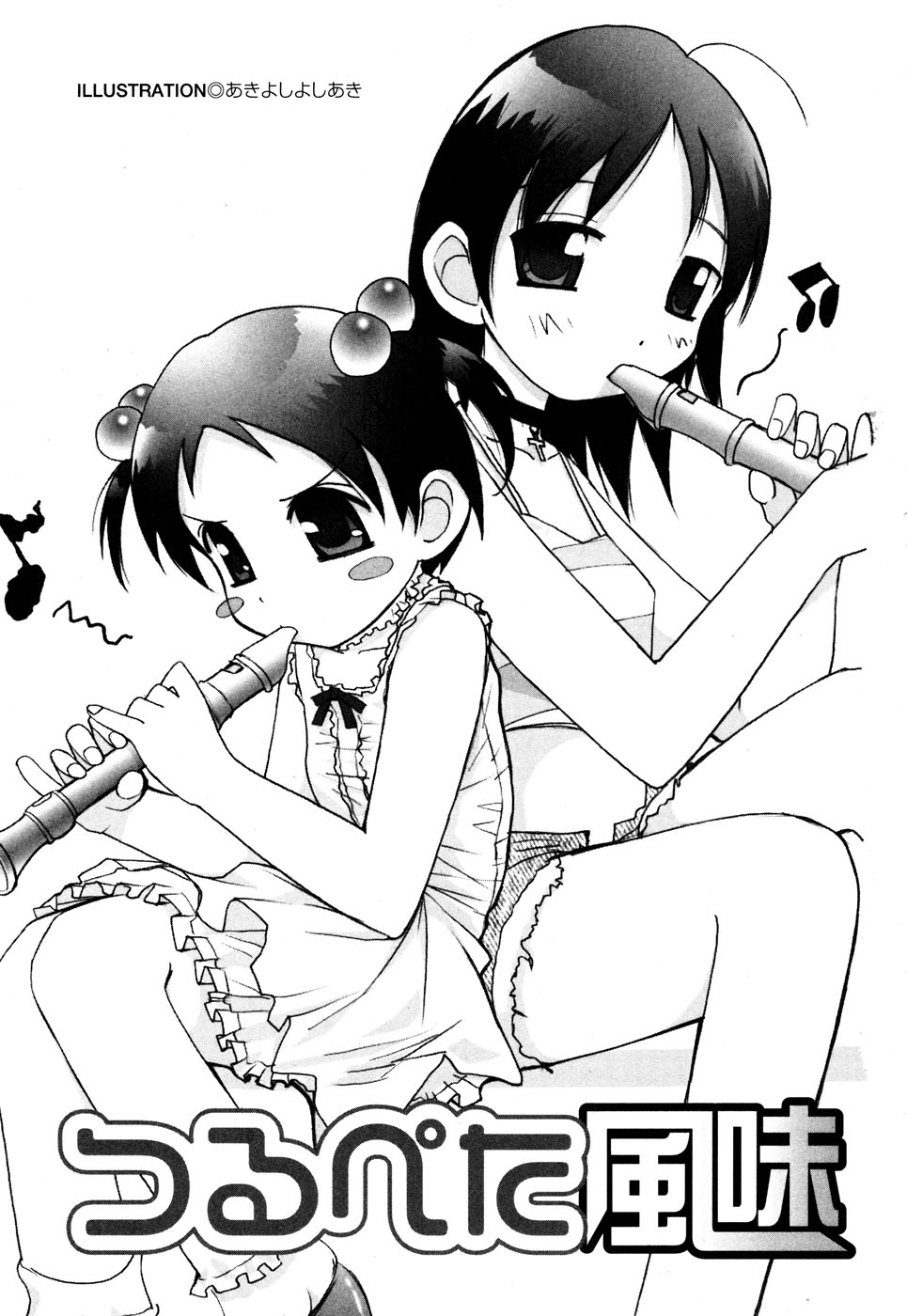 Tsurupeta Fuumi page 6 full