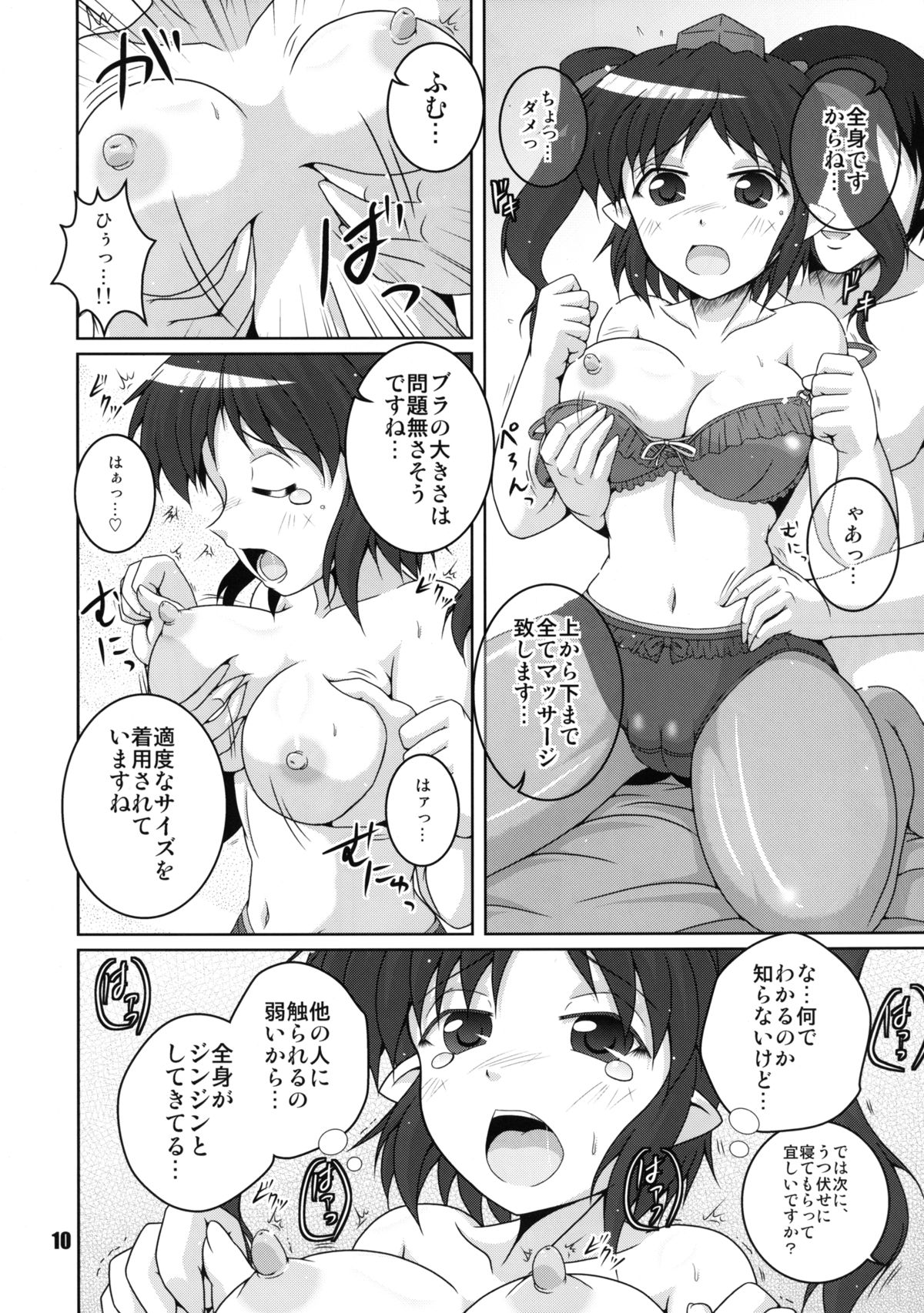 Keitai Tengu Saisun Shimasho! page 10 full