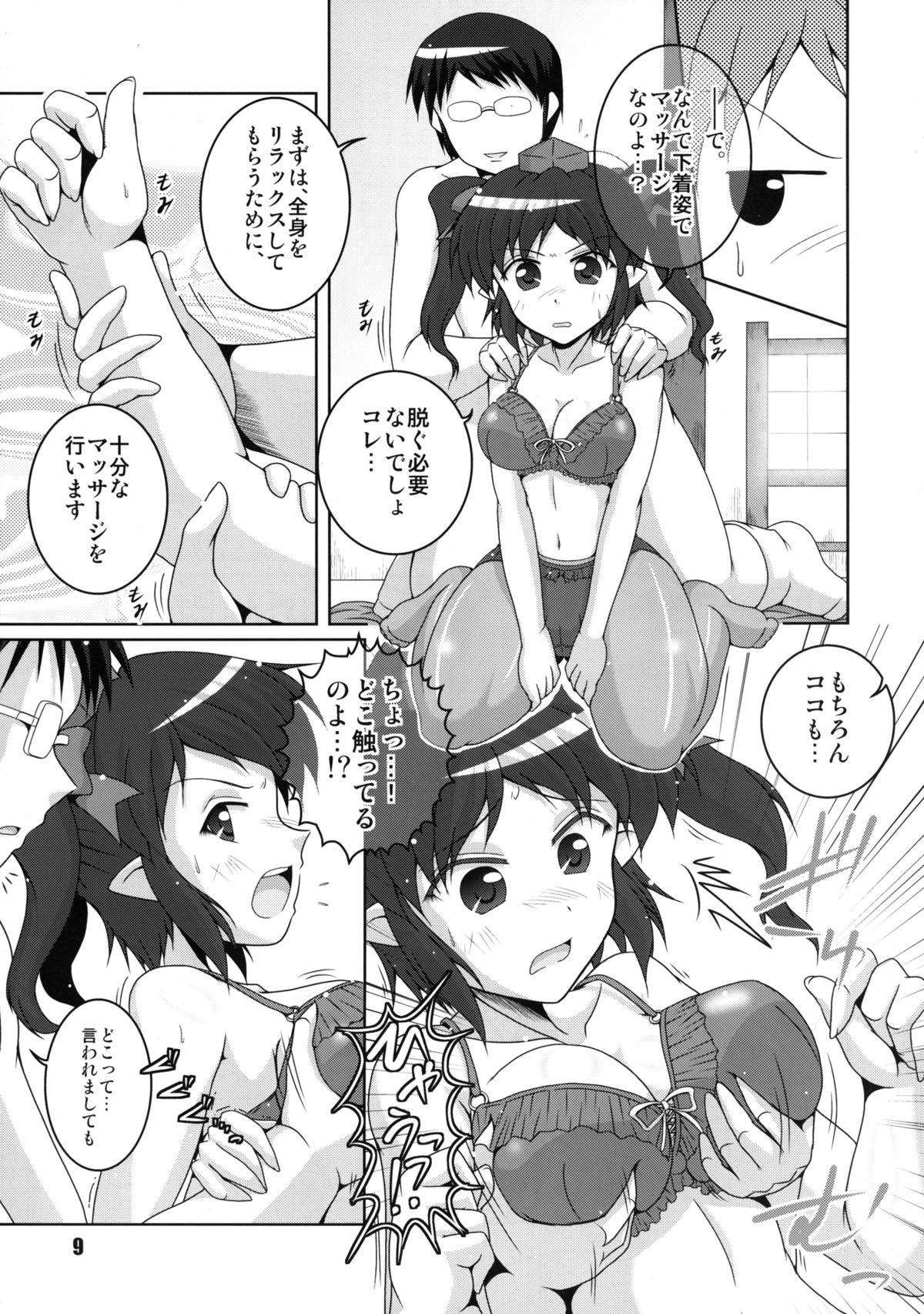 Keitai Tengu Saisun Shimasho! page 9 full