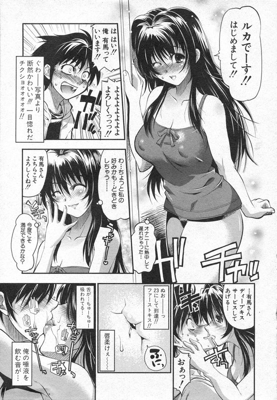 COMIC Shingeki 2006-08 page 10 full