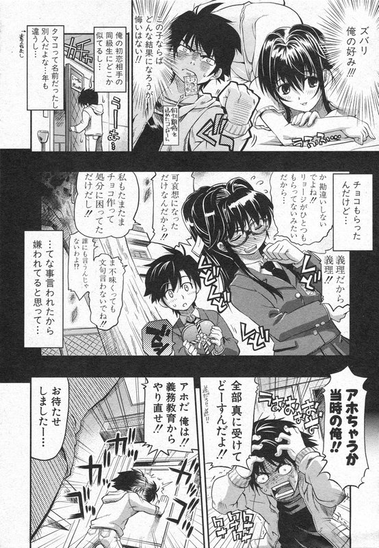 COMIC Shingeki 2006-08 page 9 full