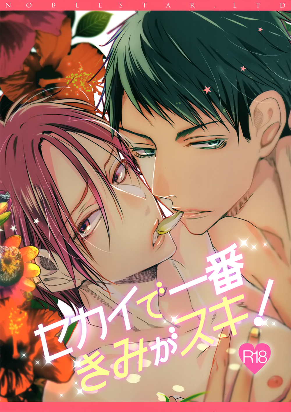 Sekai de ichiban kimi ga suki!! page 1 full