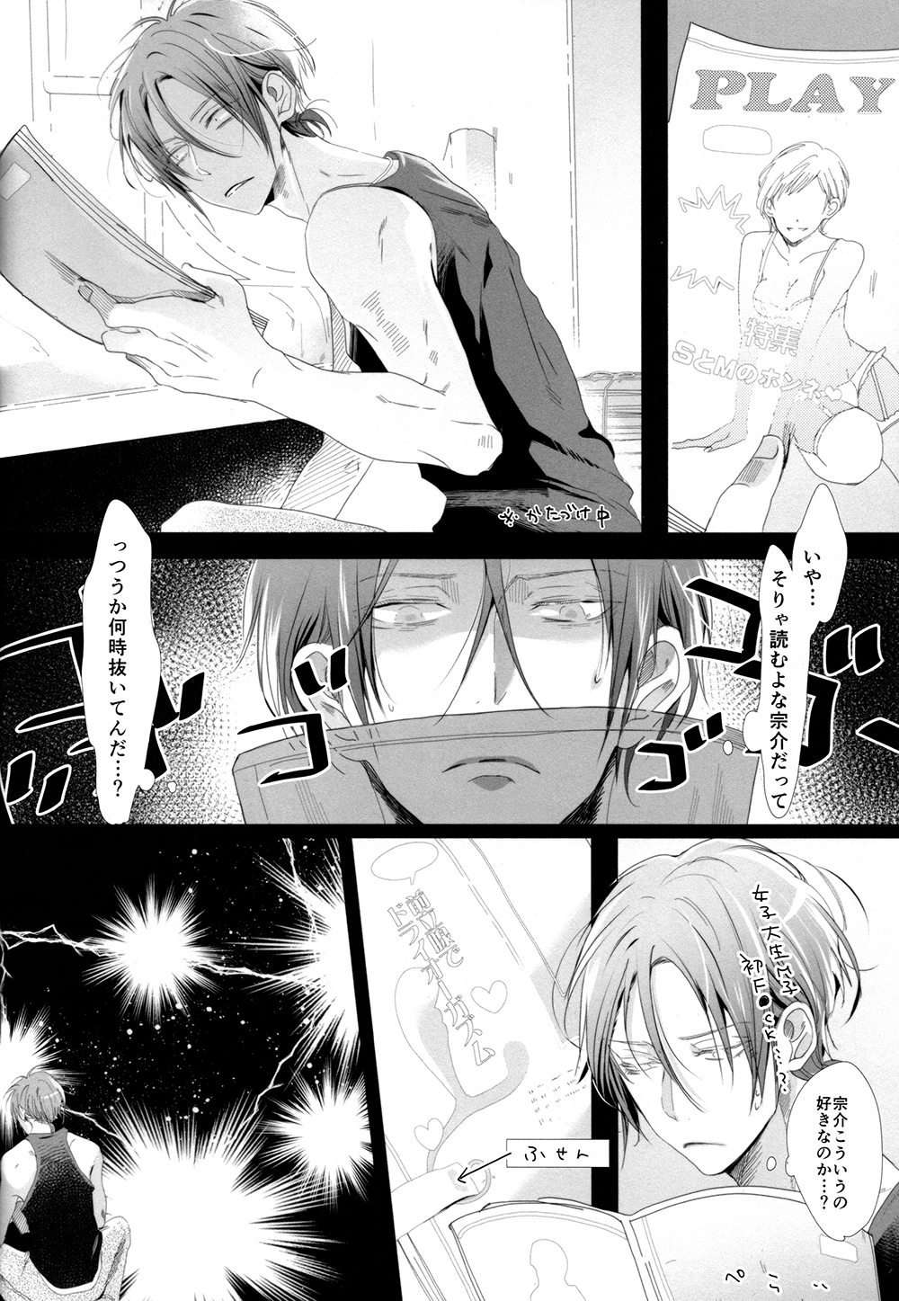 Sekai de ichiban kimi ga suki!! page 5 full