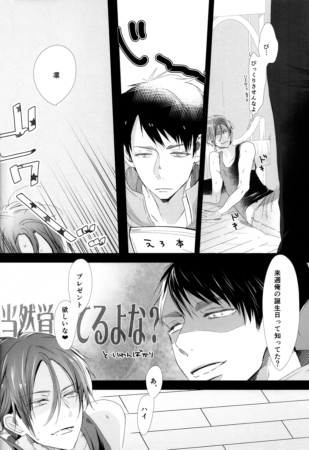Sekai de ichiban kimi ga suki!! page 7 full