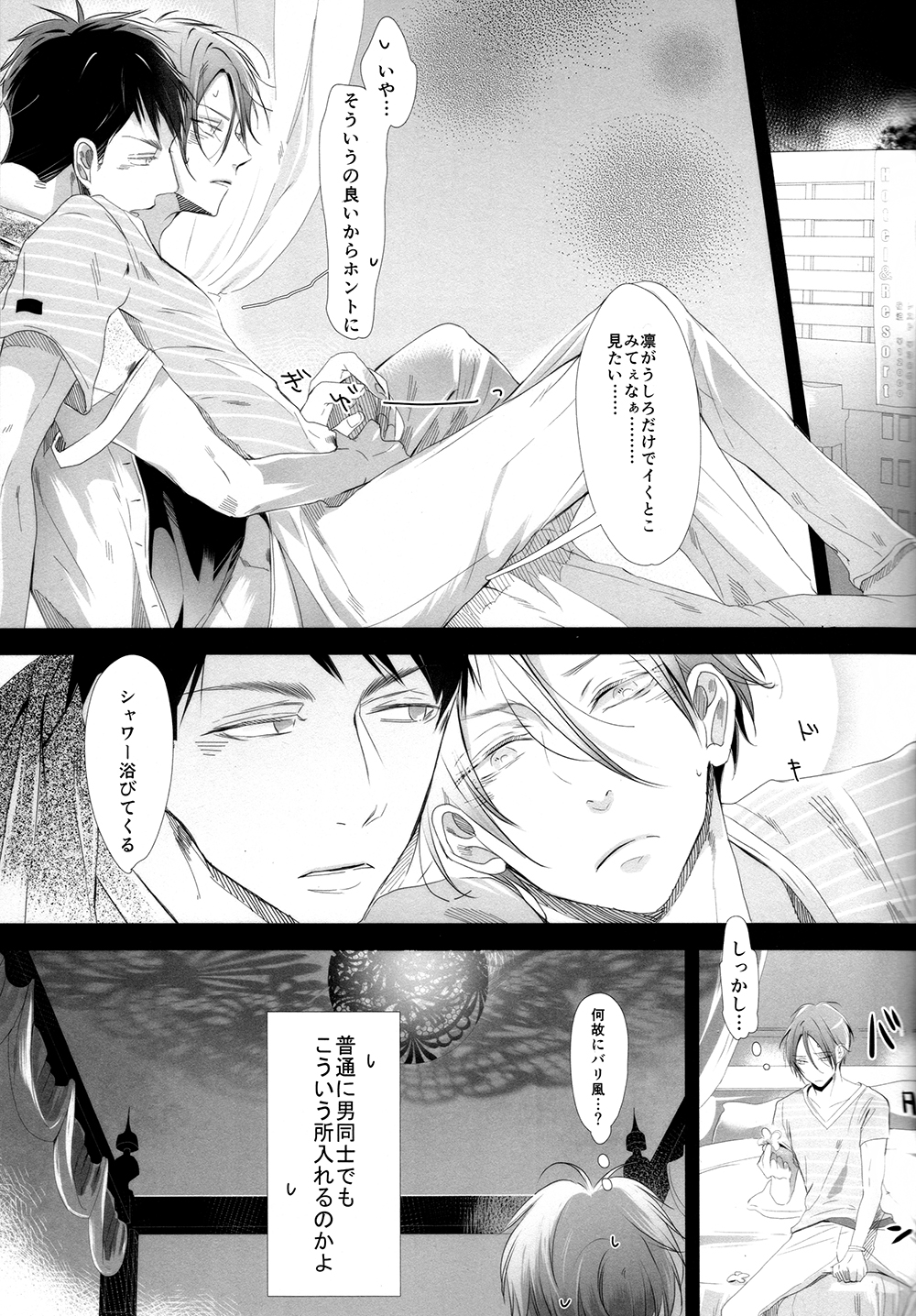 Sekai de ichiban kimi ga suki!! page 8 full
