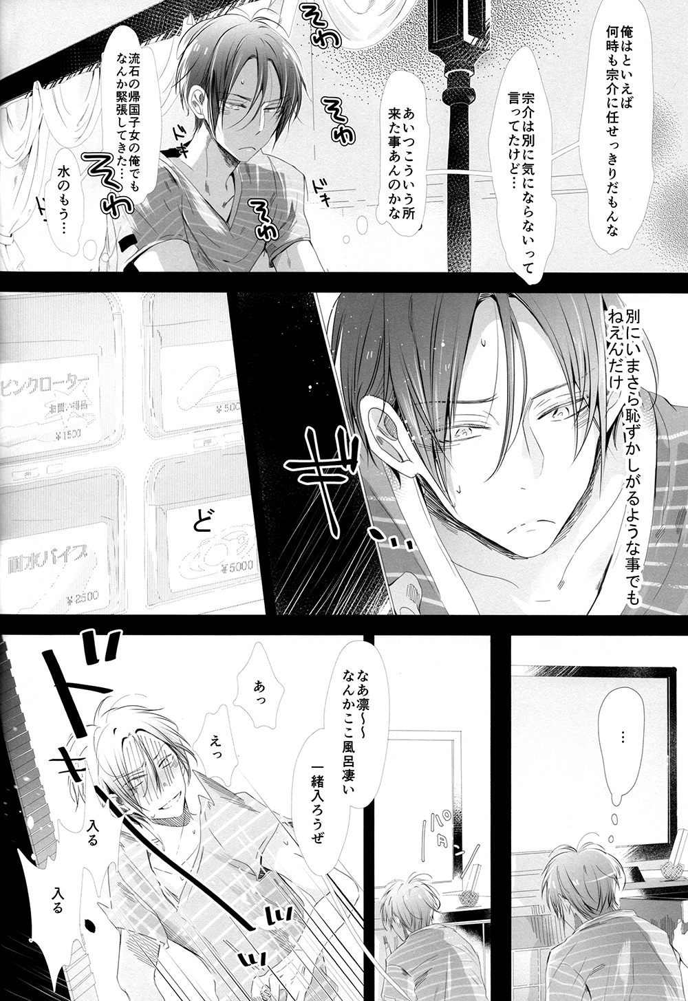 Sekai de ichiban kimi ga suki!! page 9 full