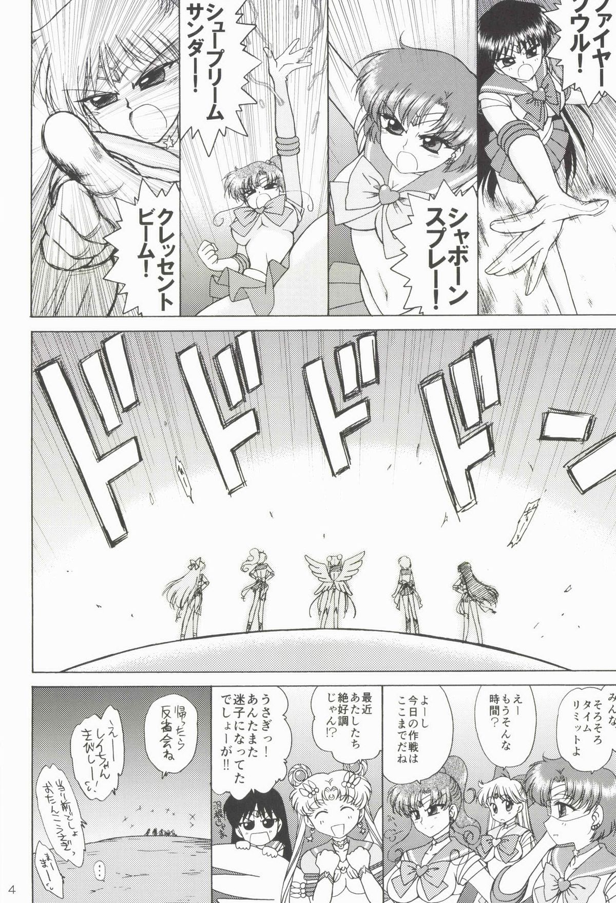 SUBMISSION-SUPER MOON page 4 full