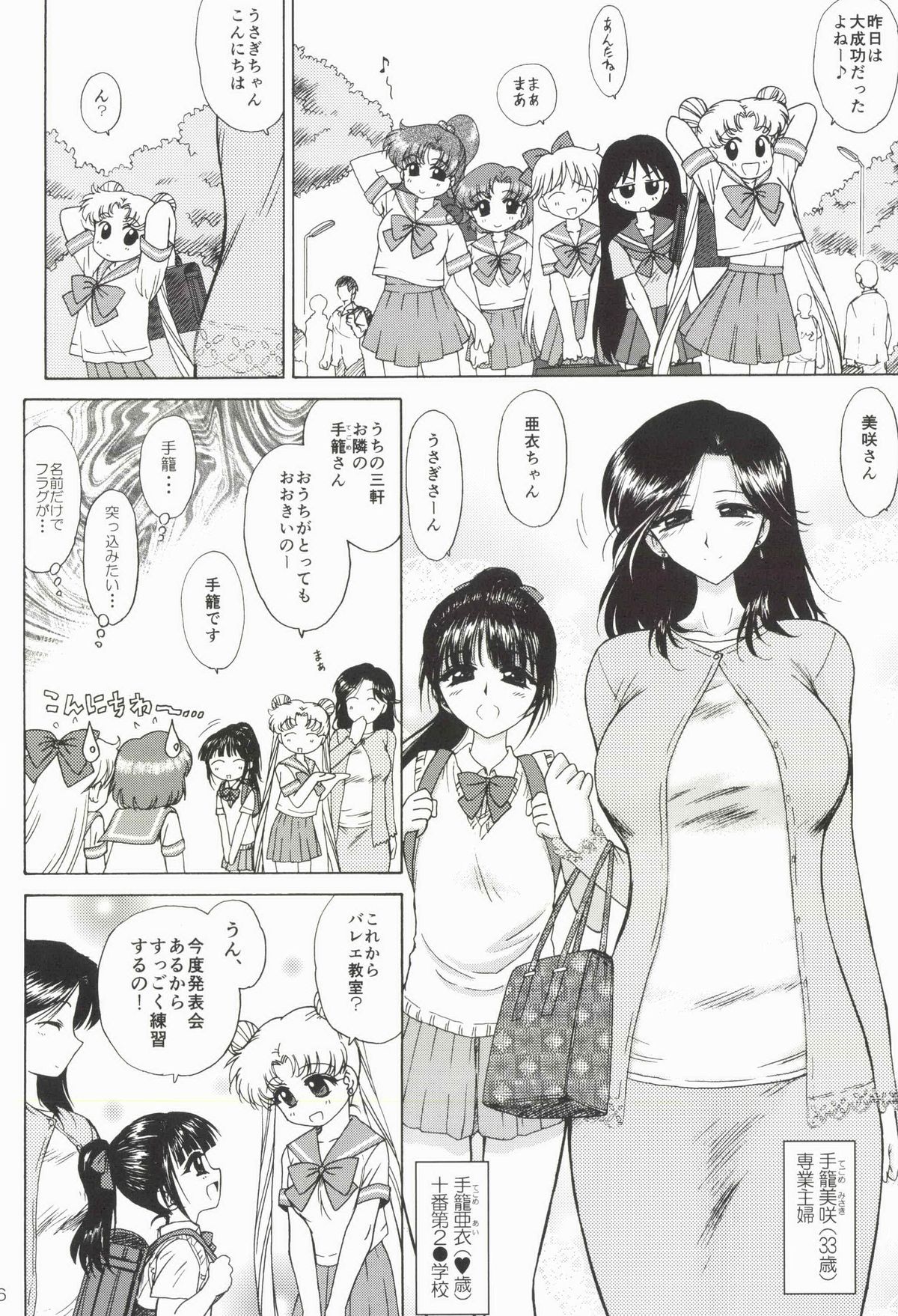 SUBMISSION-SUPER MOON page 6 full