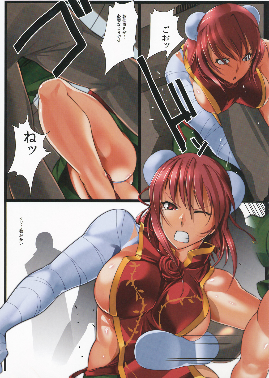 Mahiruma Kasen Chance page 5 full