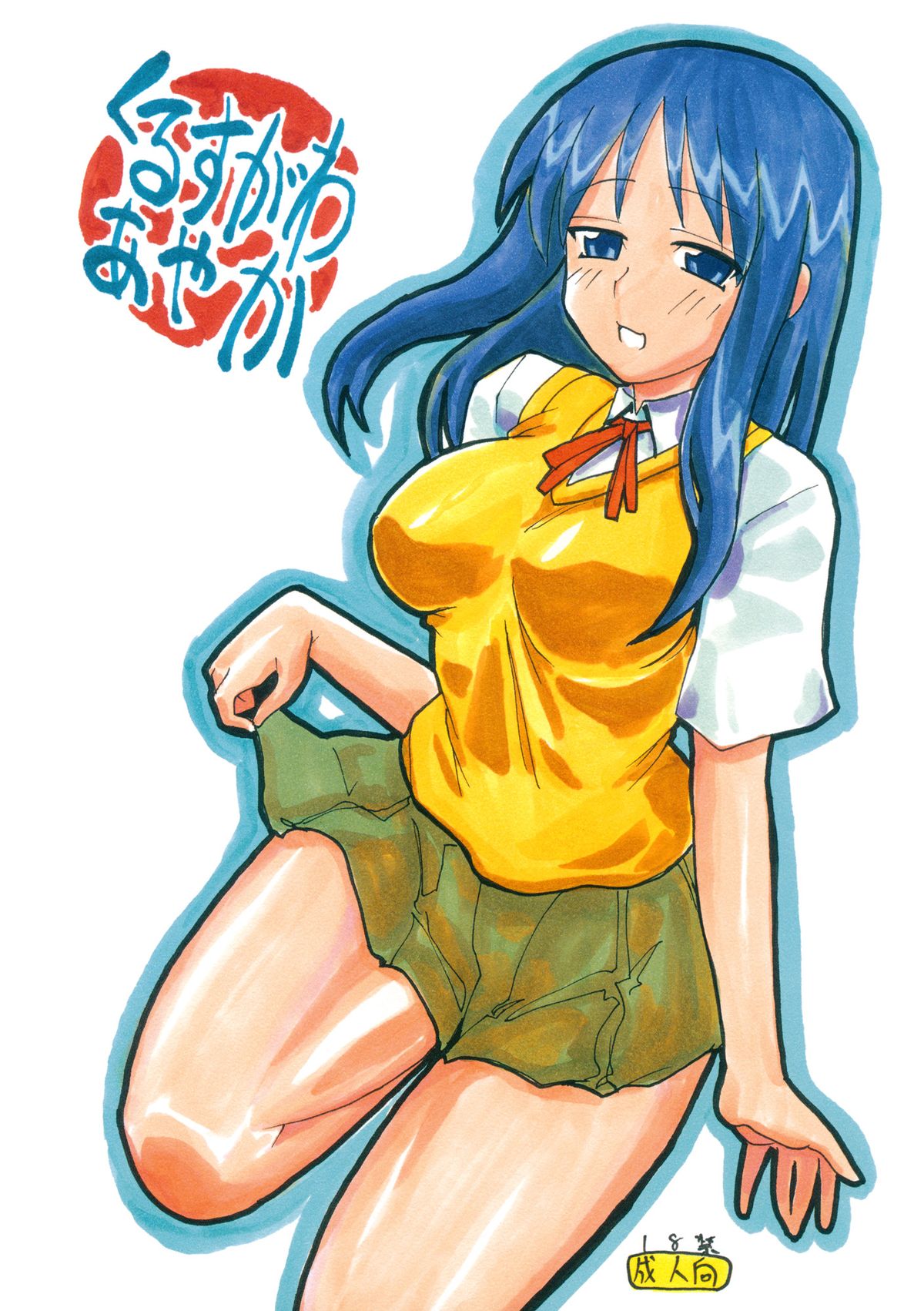 Kurusugawa Ayaka page 1 full