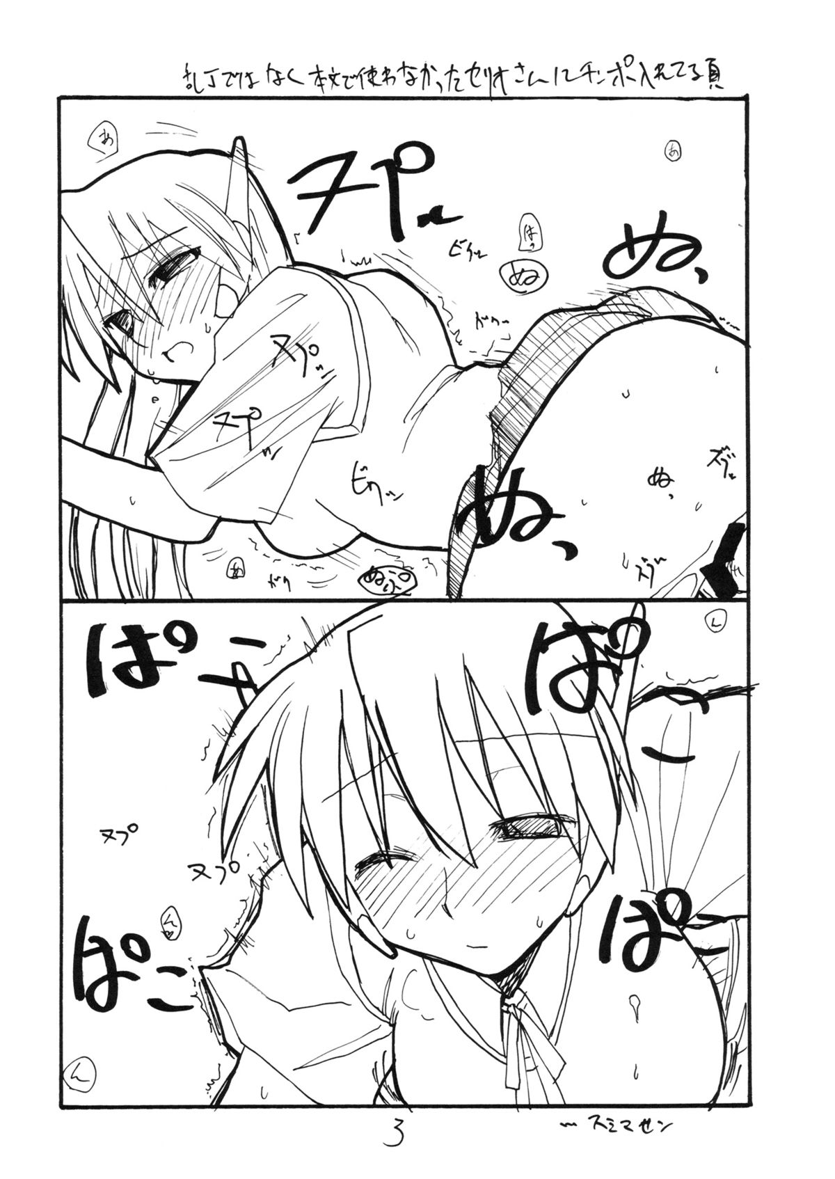 Kurusugawa Ayaka page 2 full