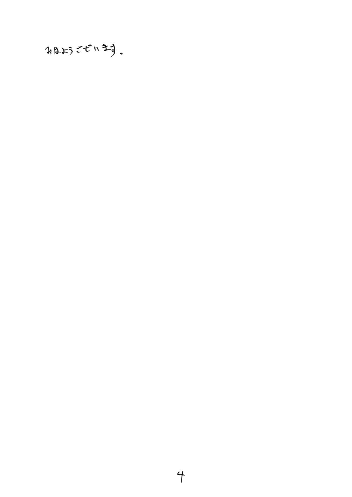 Kurusugawa Ayaka page 3 full