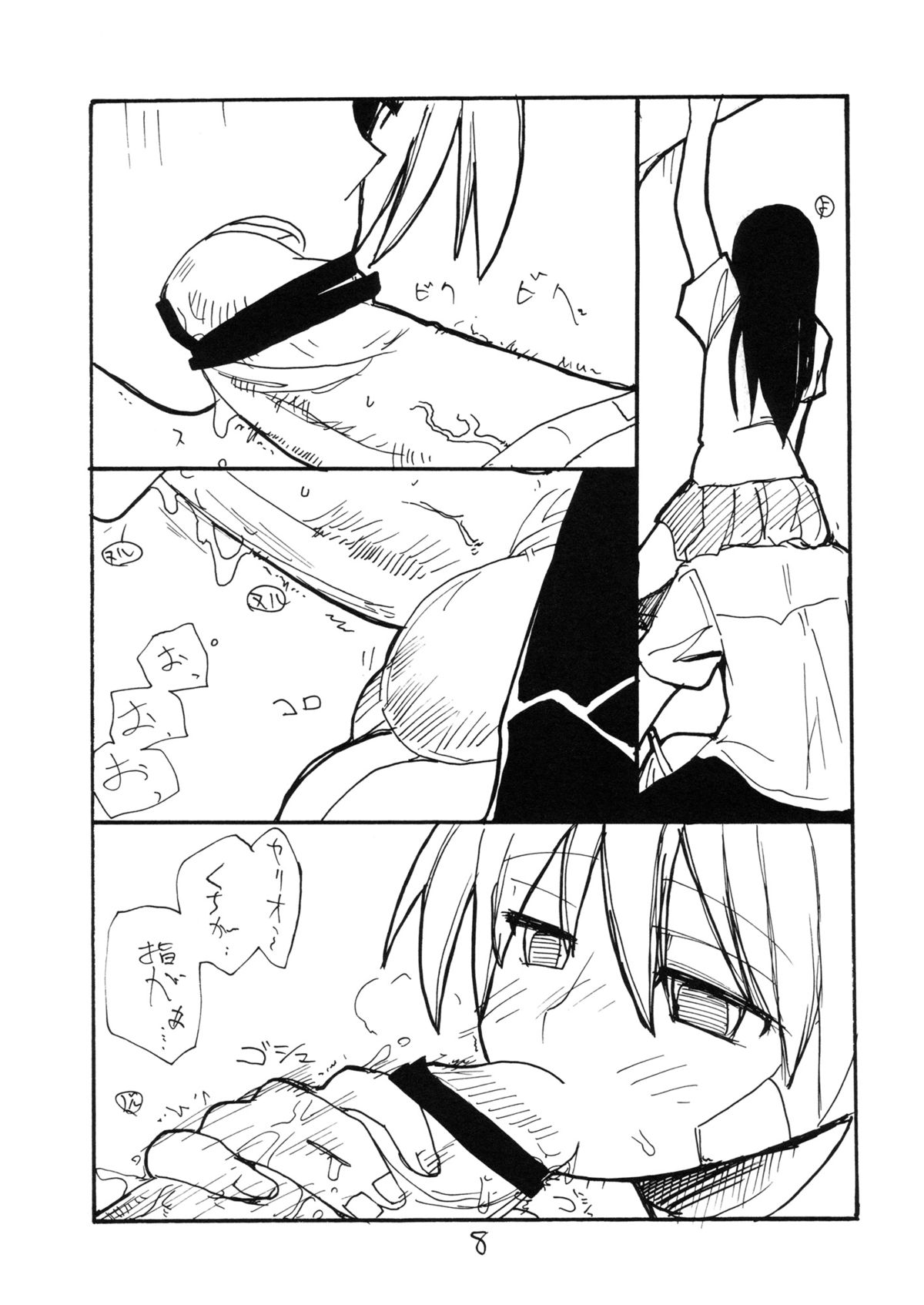 Kurusugawa Ayaka page 7 full