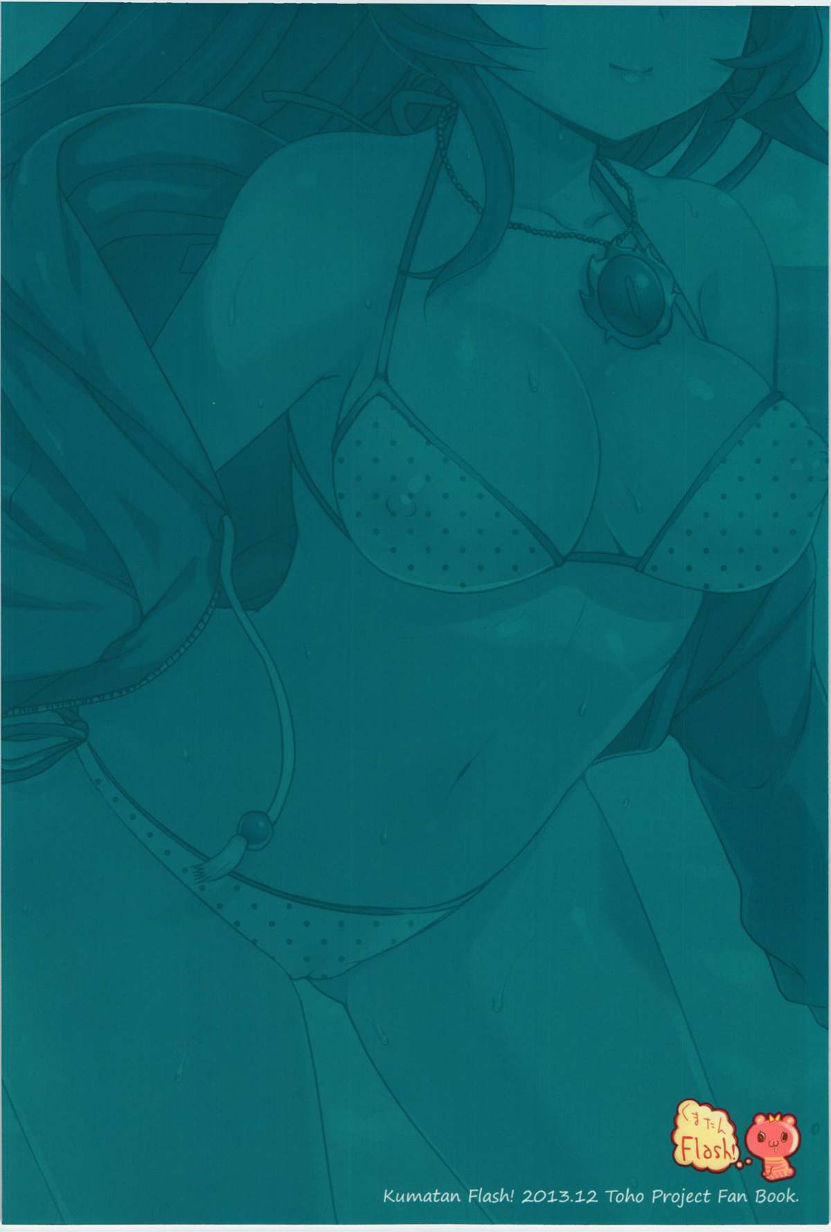 Okuu to Kare no Hyouryuu Nikki page 2 full