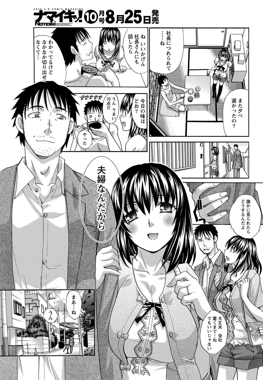 20/40 Toshi no Sa   Ch.1-9 page 3 full