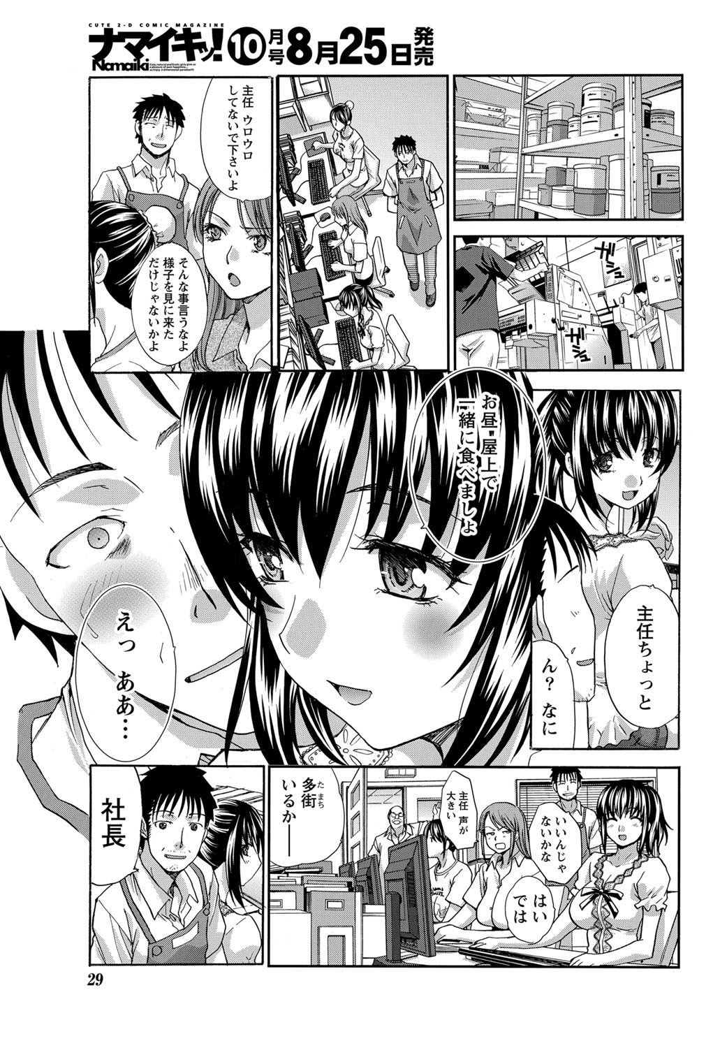 20/40 Toshi no Sa   Ch.1-9 page 5 full
