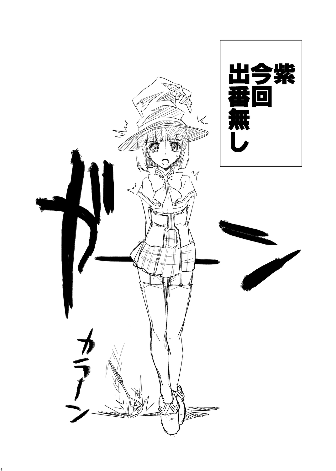 Kapuchuu to Vampire page 3 full