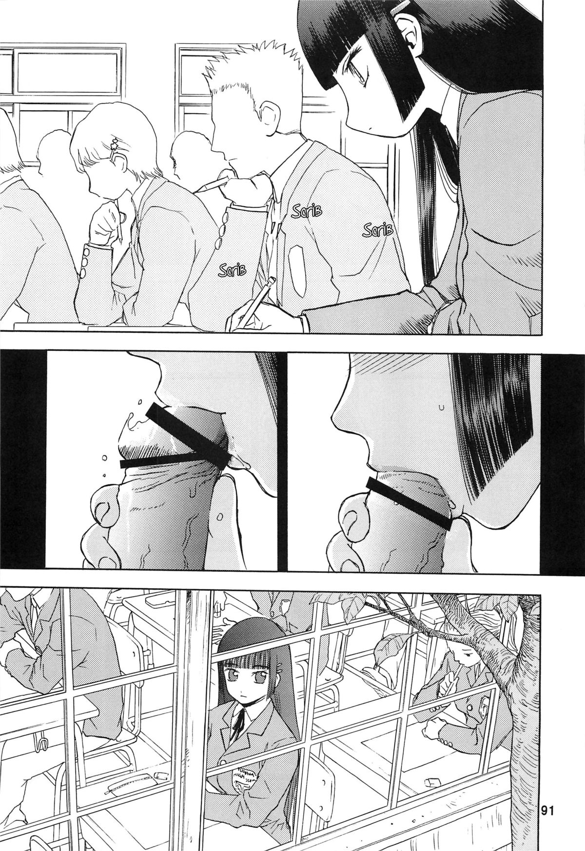 blue snow blue Soushuuhen 2 scene.6 page 5 full