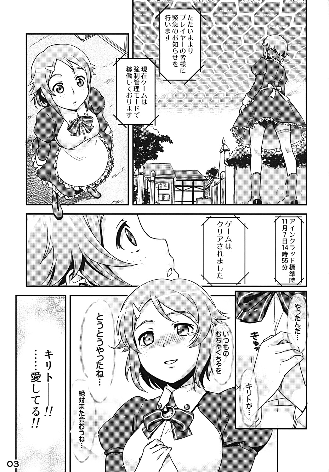 RIZ ROUND2 page 3 full