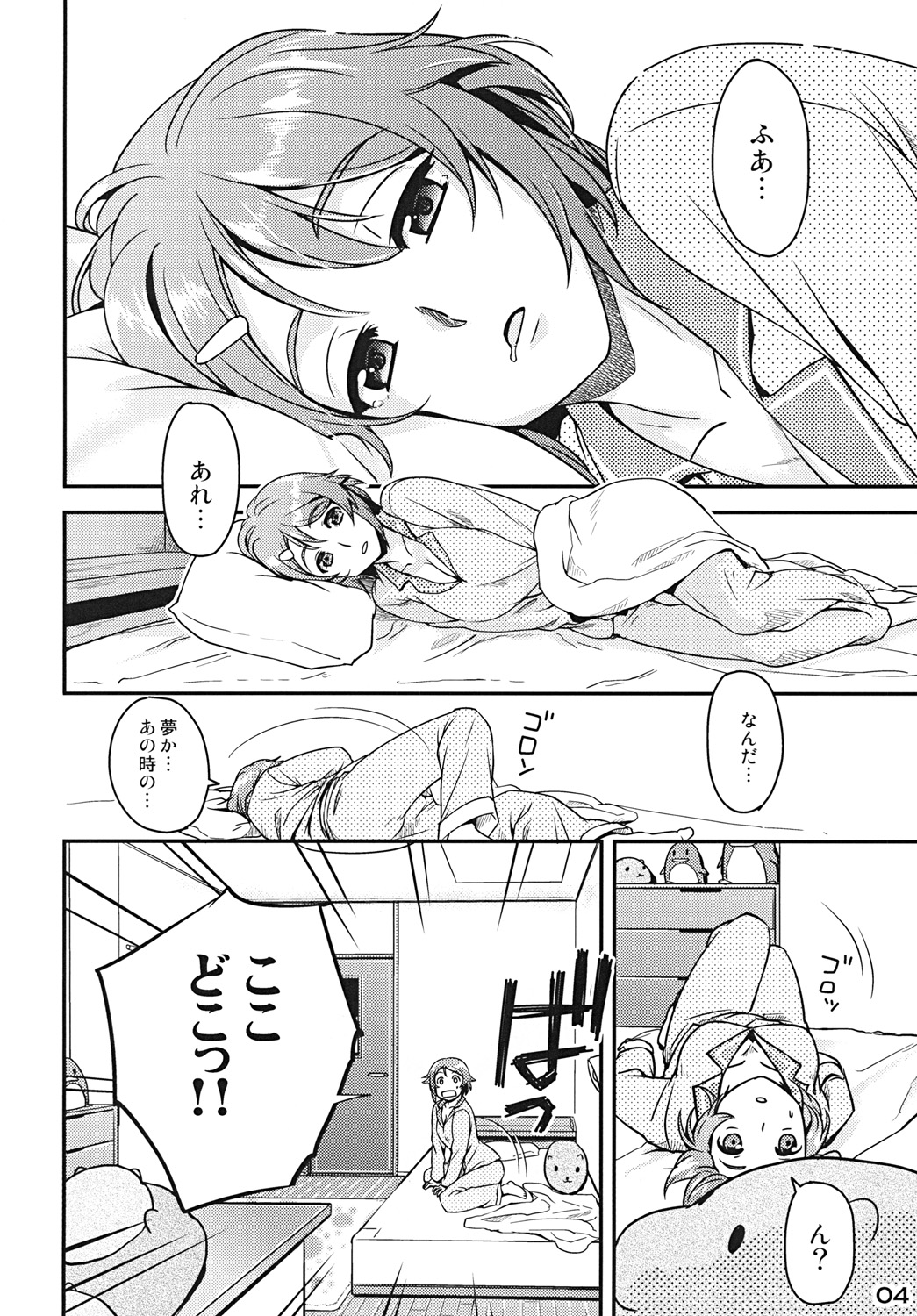 RIZ ROUND2 page 4 full