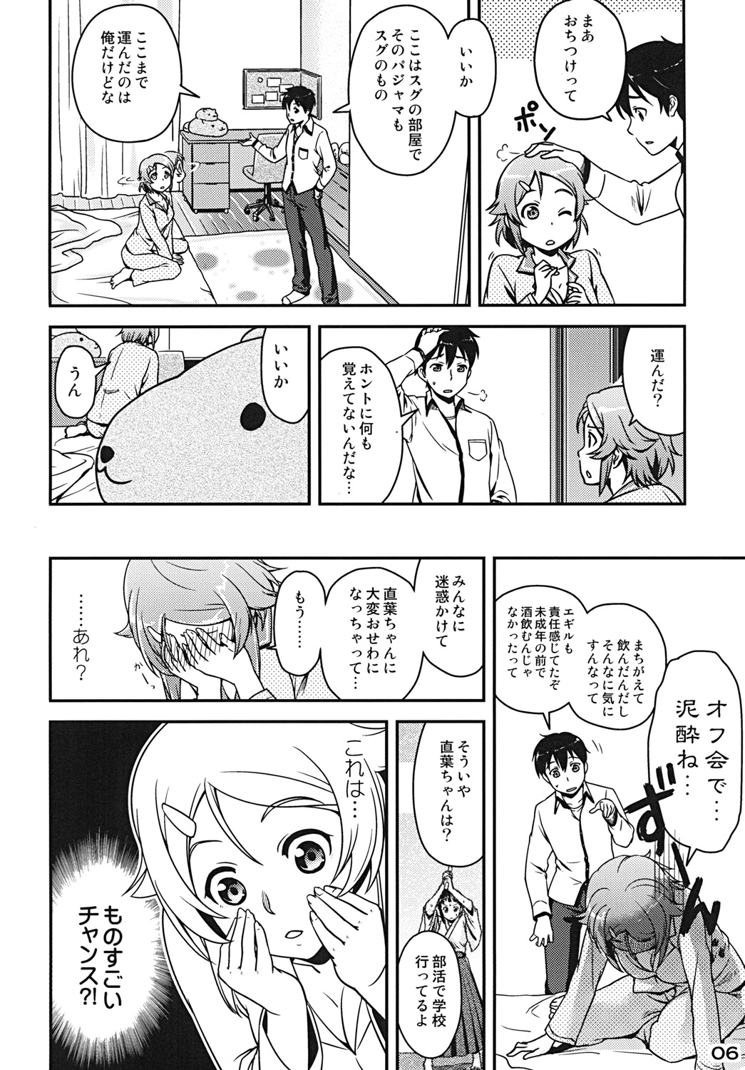 RIZ ROUND2 page 6 full