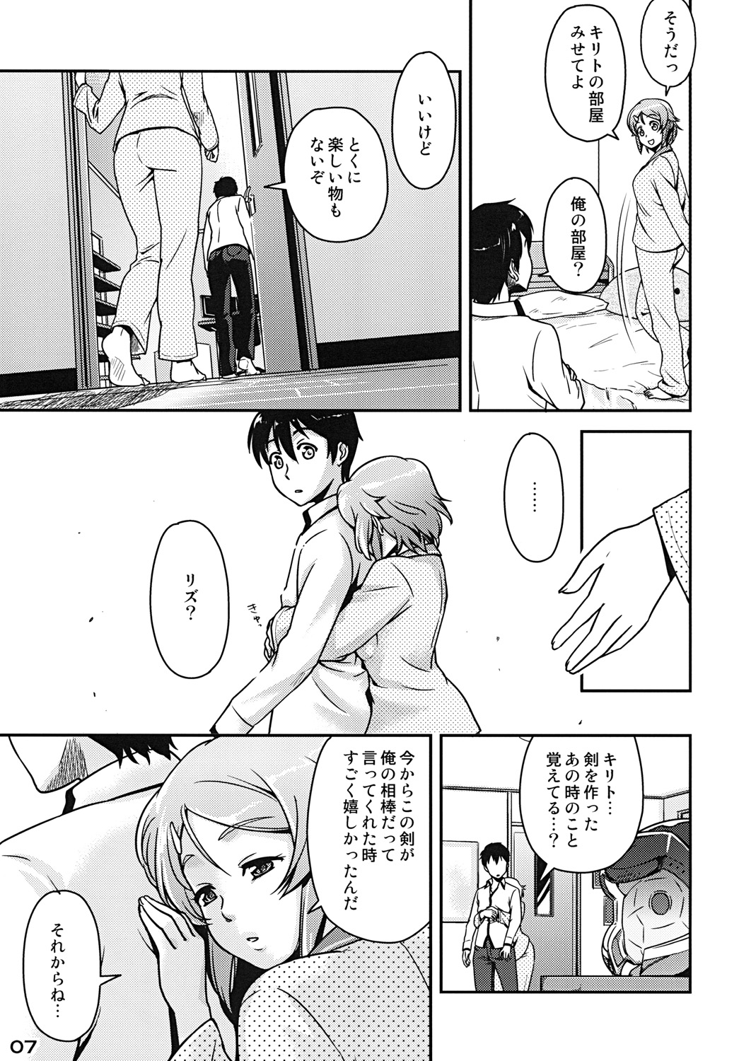 RIZ ROUND2 page 7 full