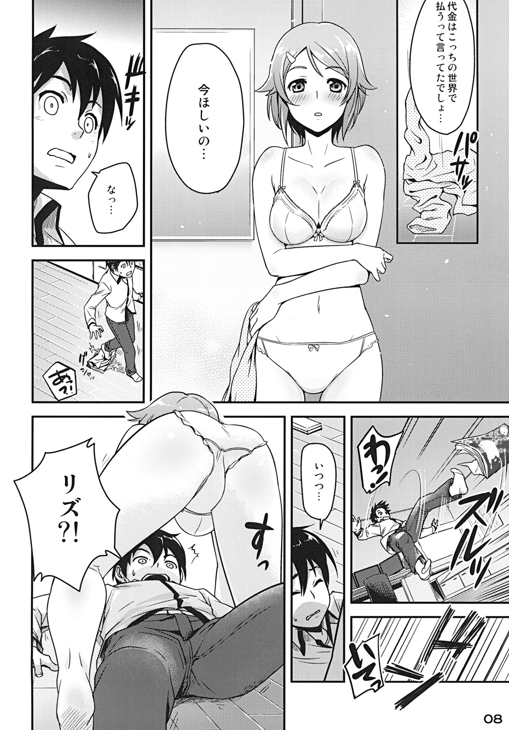 RIZ ROUND2 page 8 full