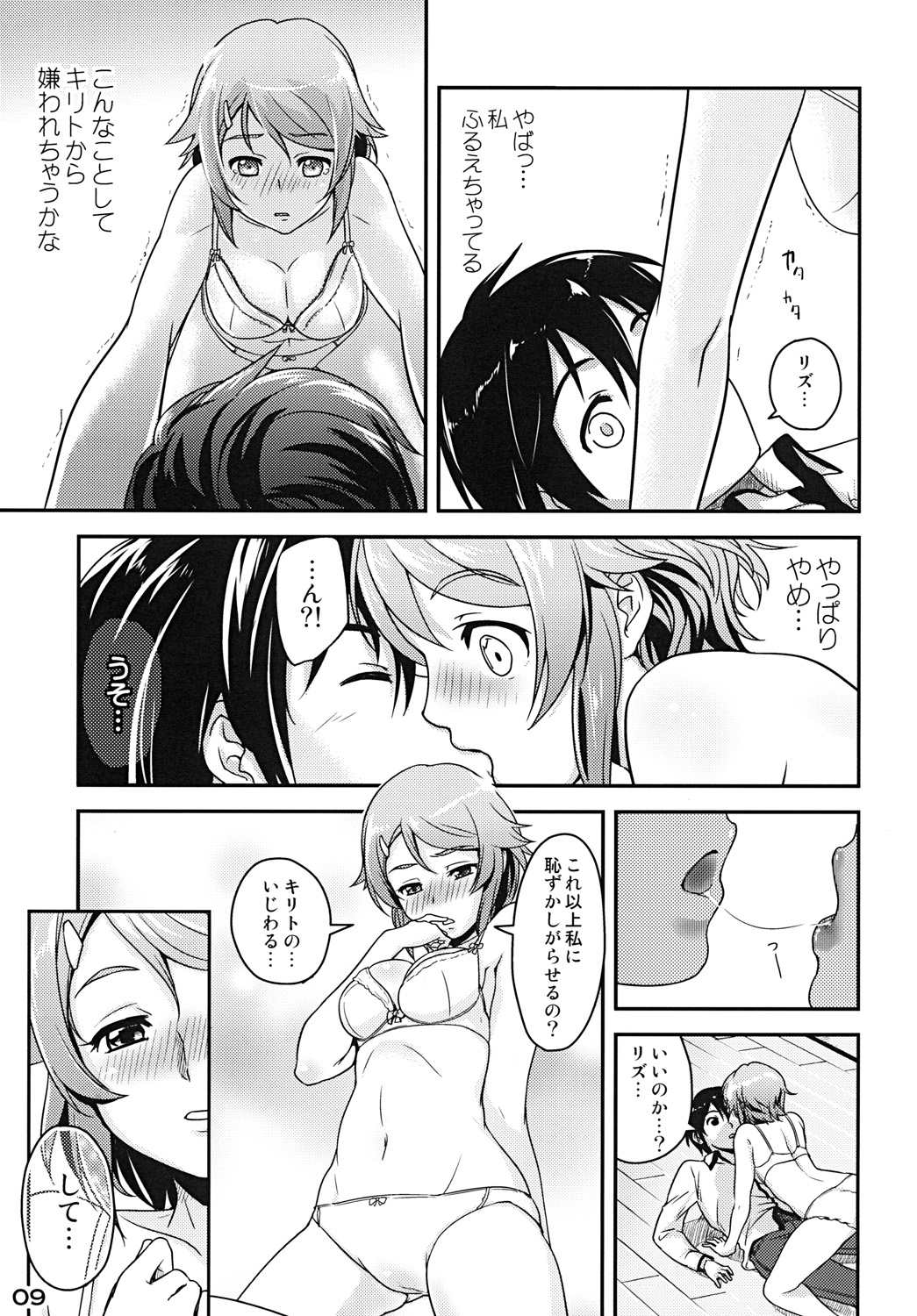 RIZ ROUND2 page 9 full