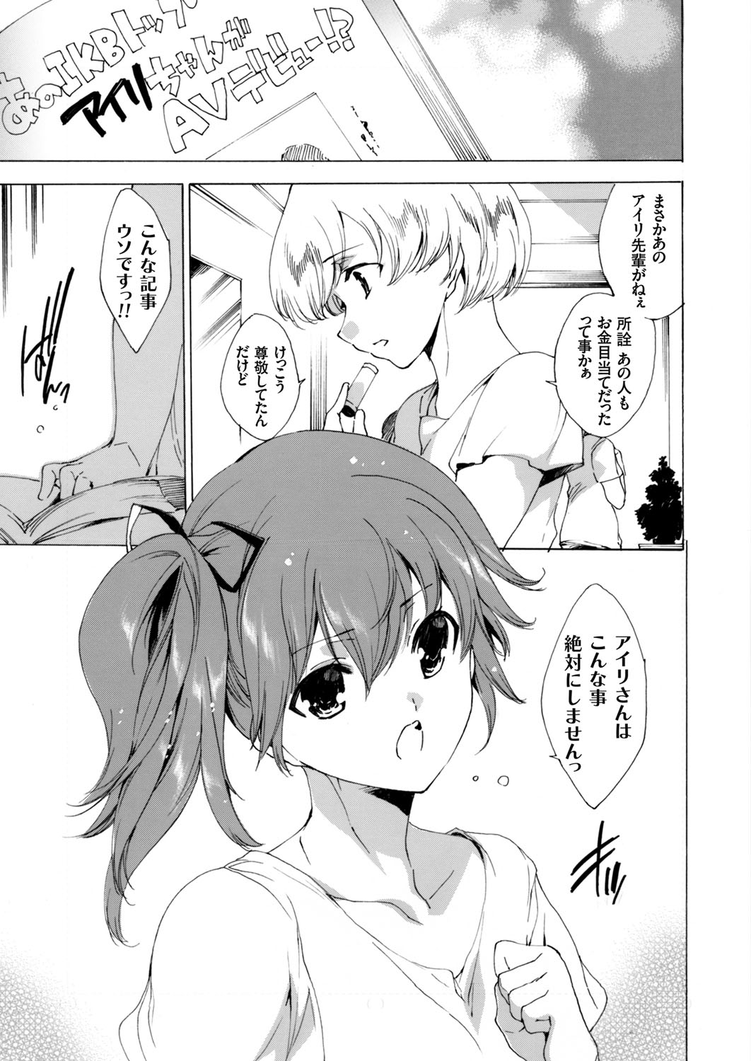 COMIC Grape Vol. 16 page 2 full