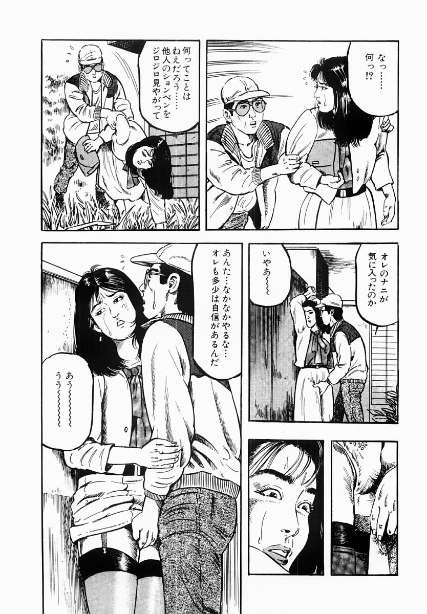 Hitozuma Furin Zecchou page 10 full