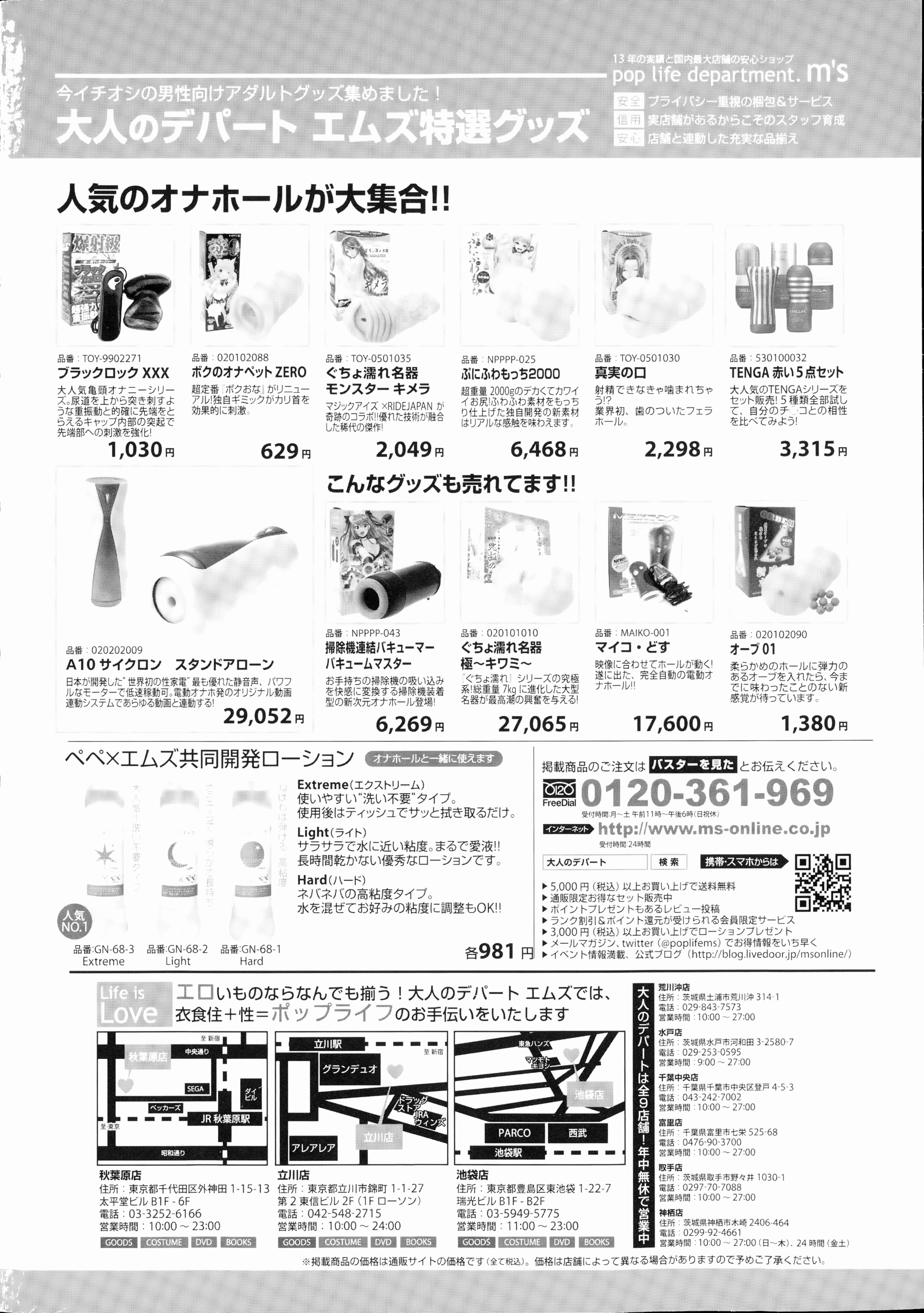 BUSTER COMIC 2015-01 page 2 full