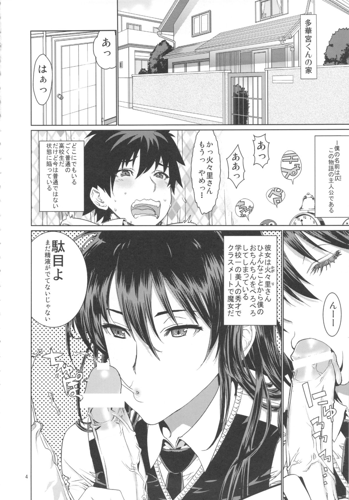 Leopard Hon 21 page 3 full