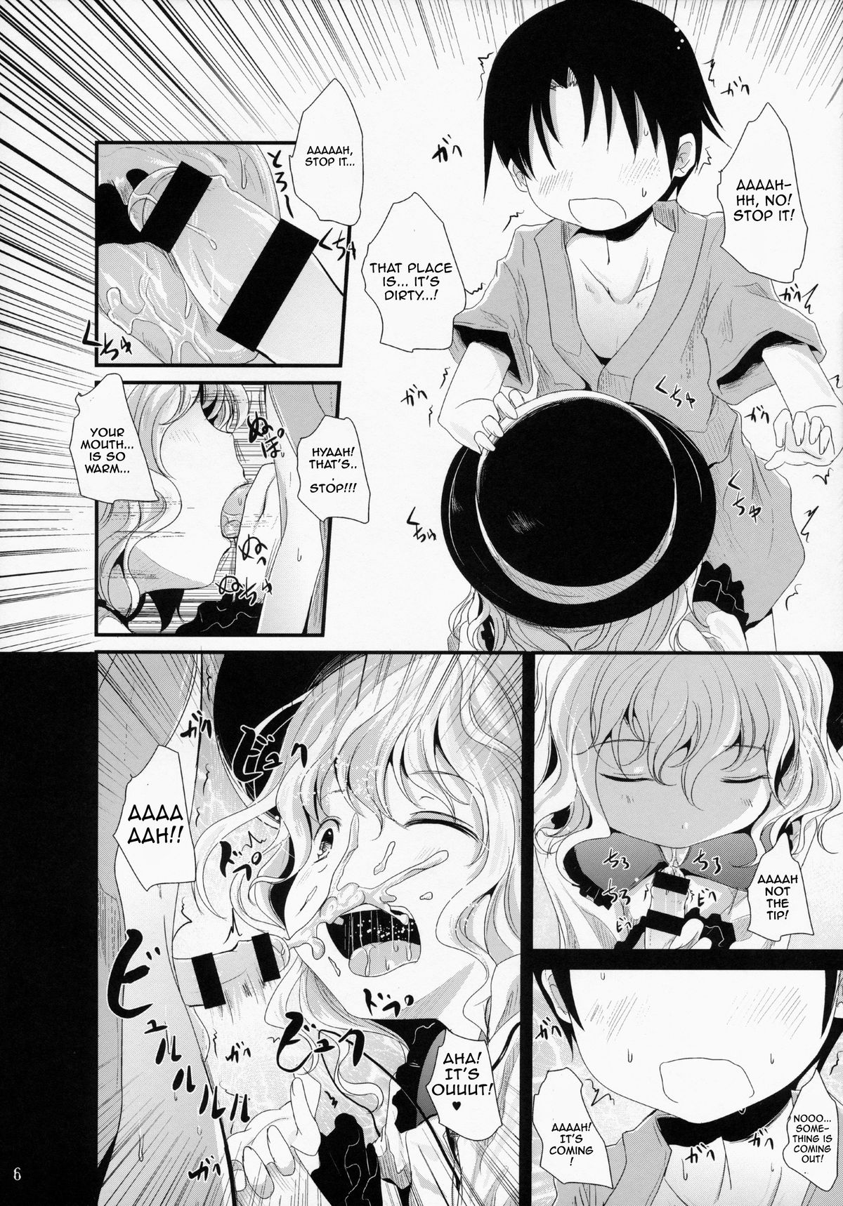 Koishi-Chan Asobo | Koishi-Chan Let's Play♪ page 5 full