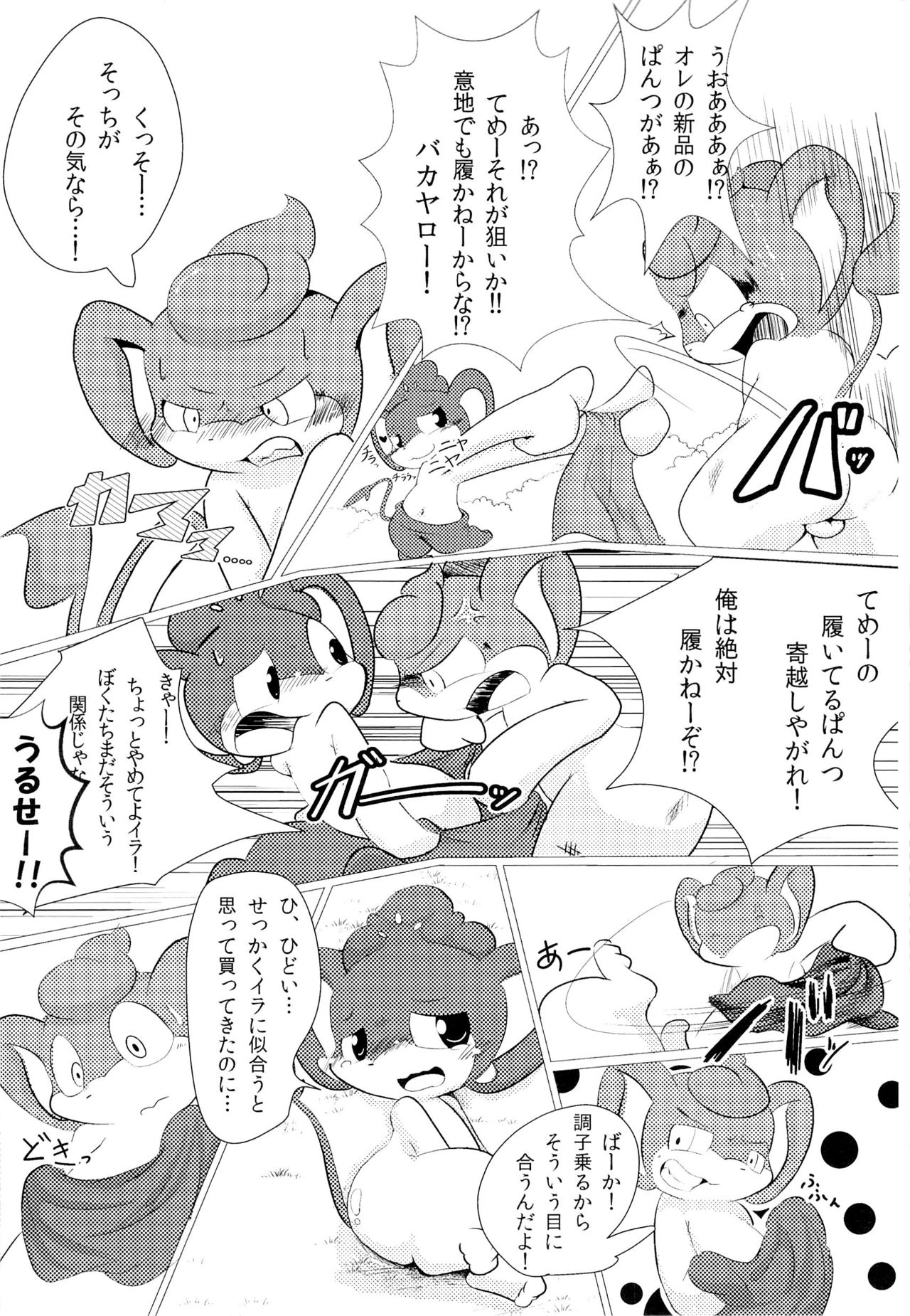 Buroruko!! page 10 full