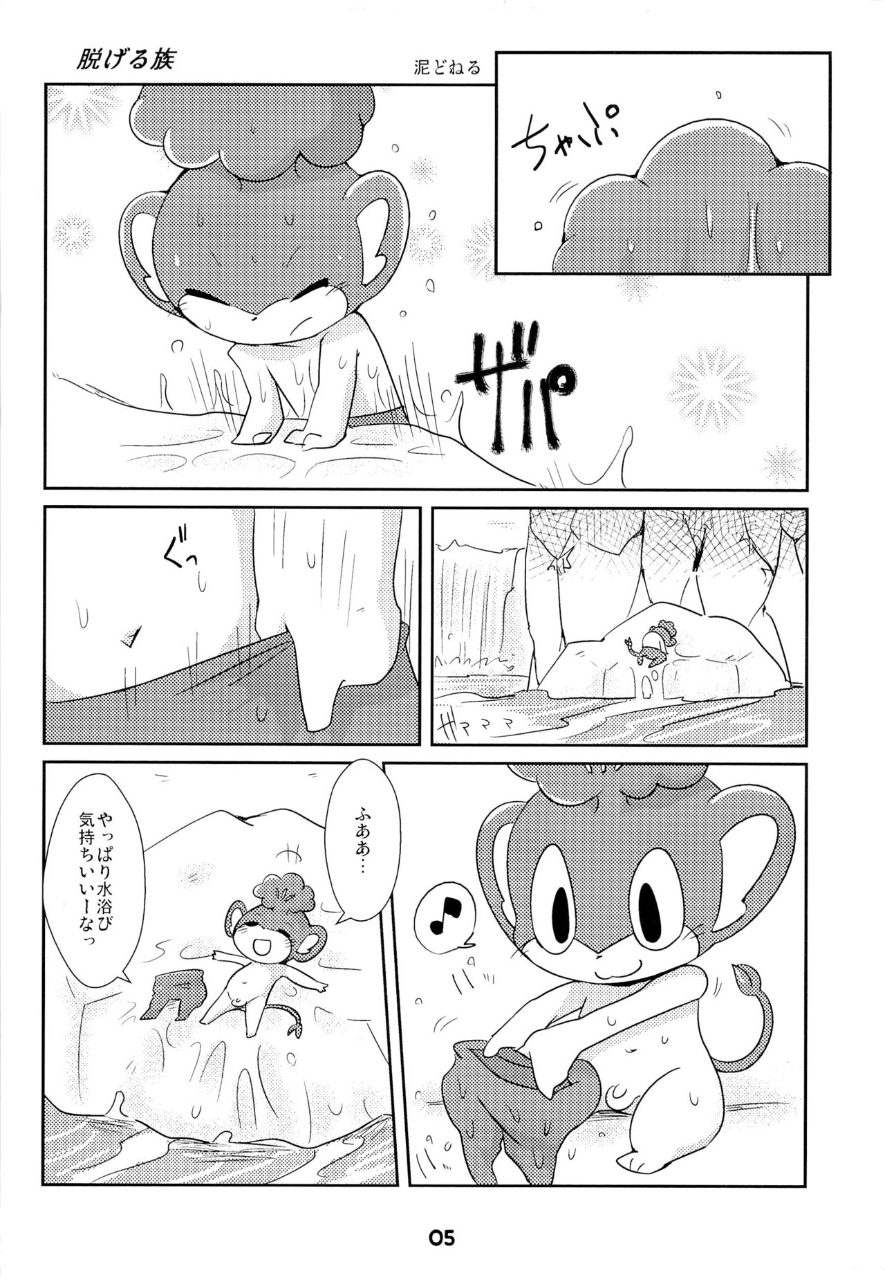 Buroruko!! page 4 full
