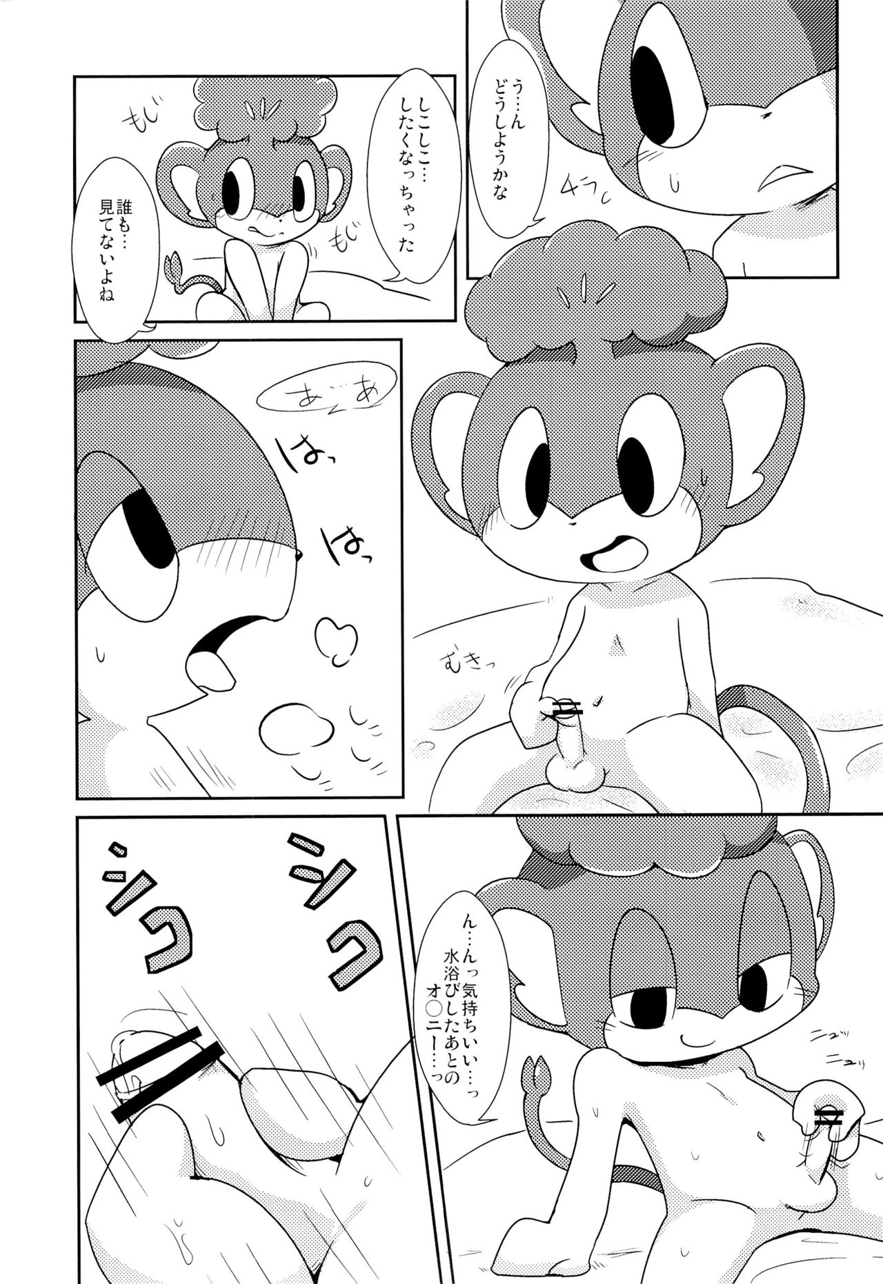 Buroruko!! page 5 full