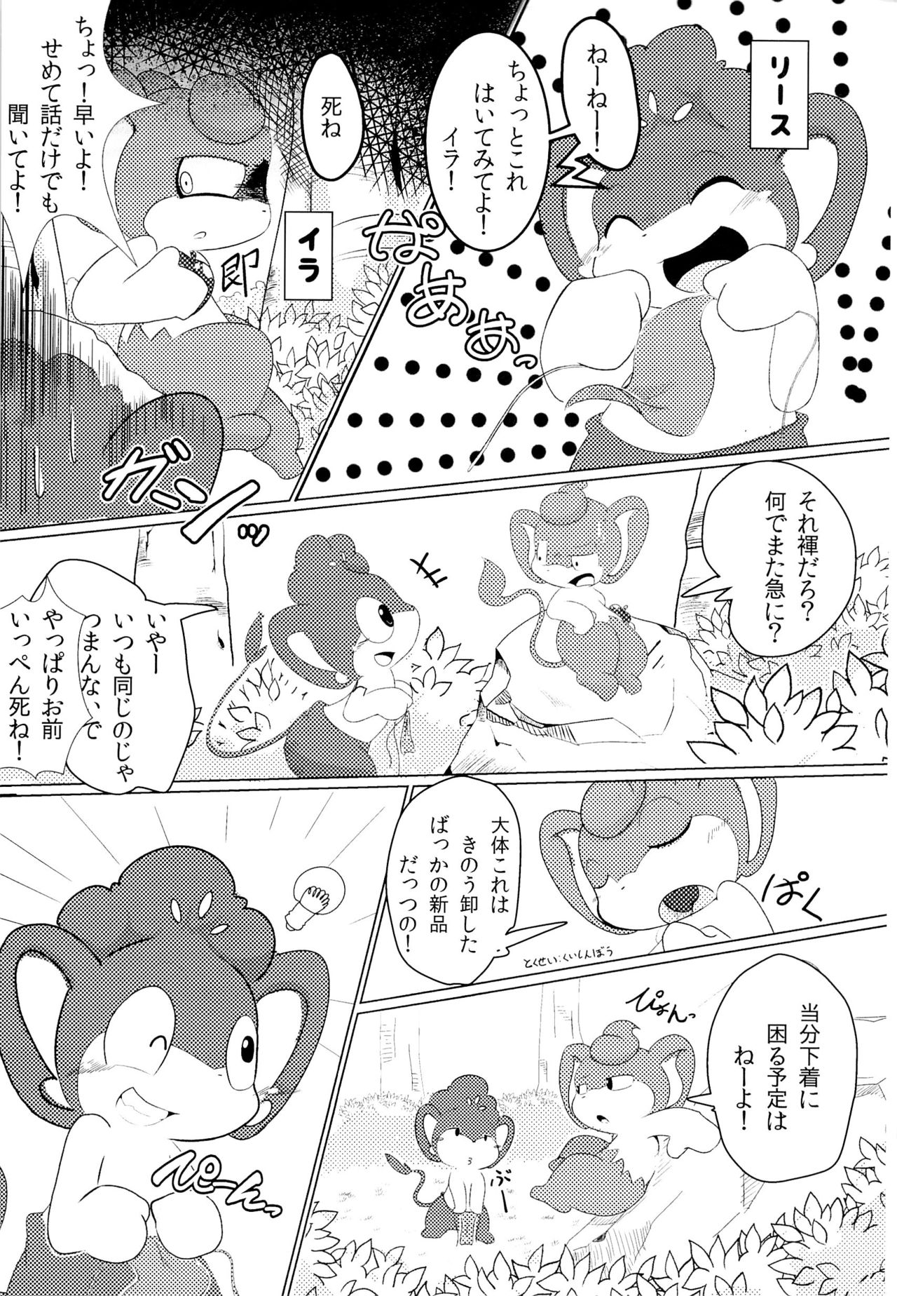 Buroruko!! page 8 full