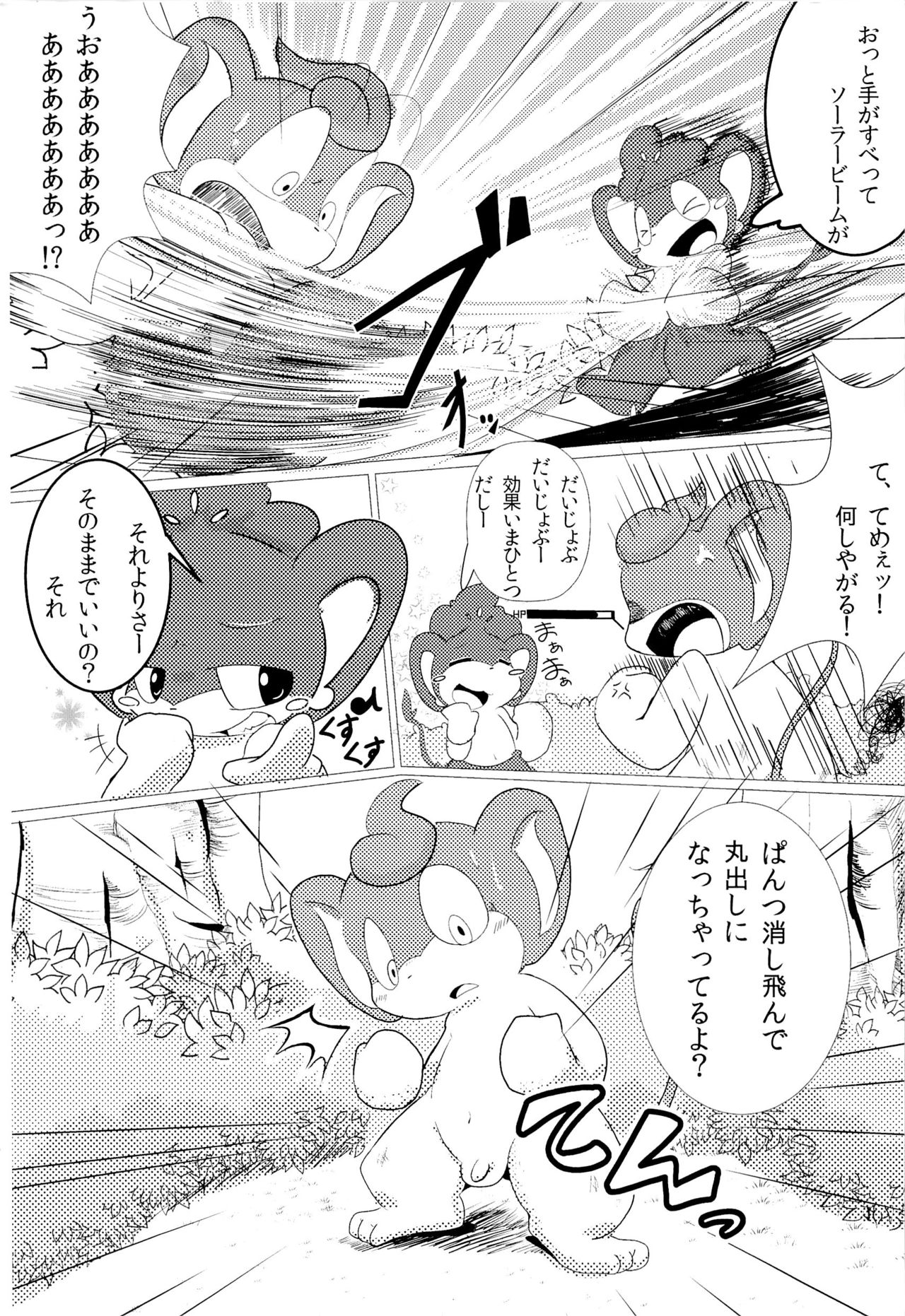 Buroruko!! page 9 full