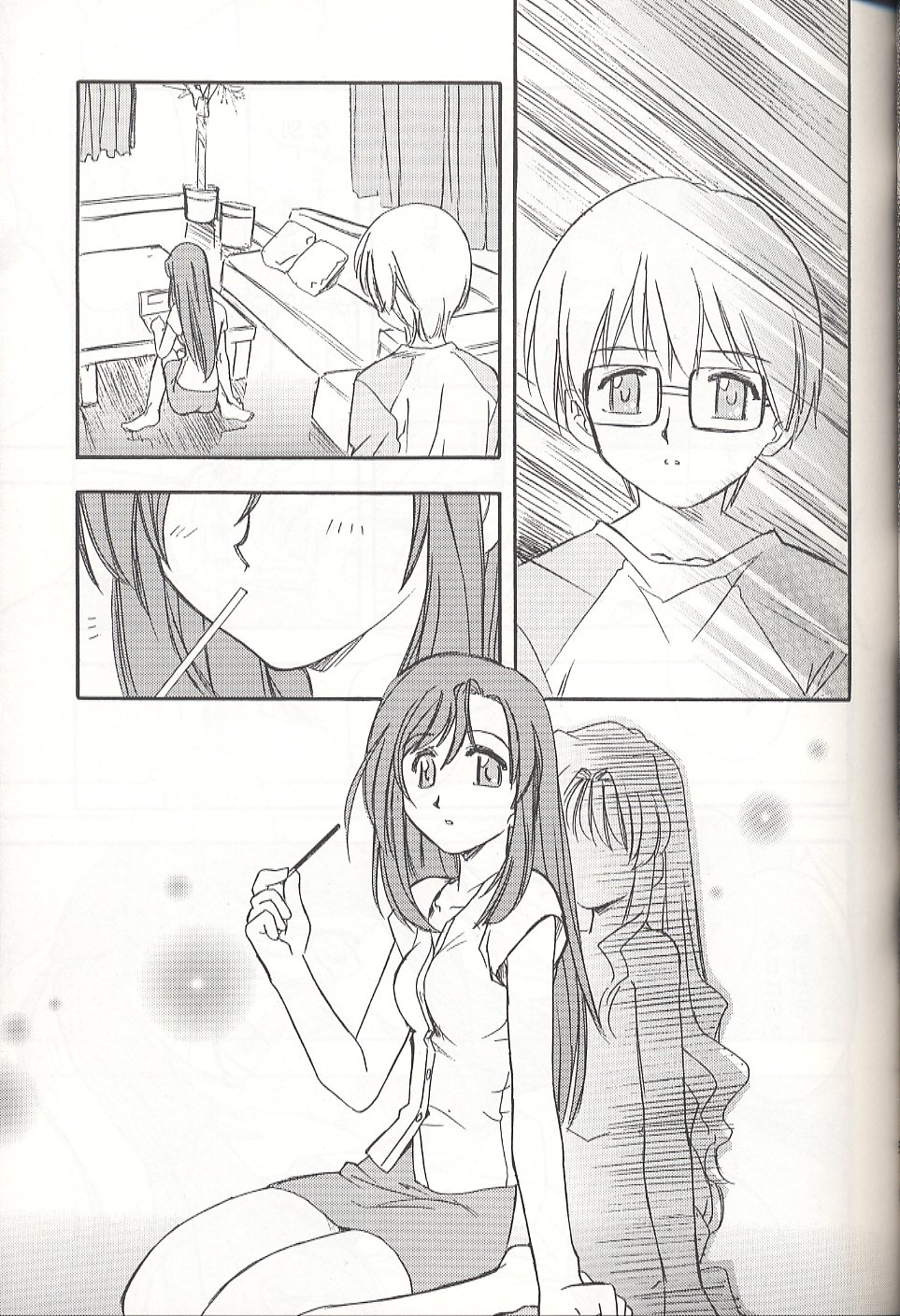 Morimiya 4 Gouten page 4 full