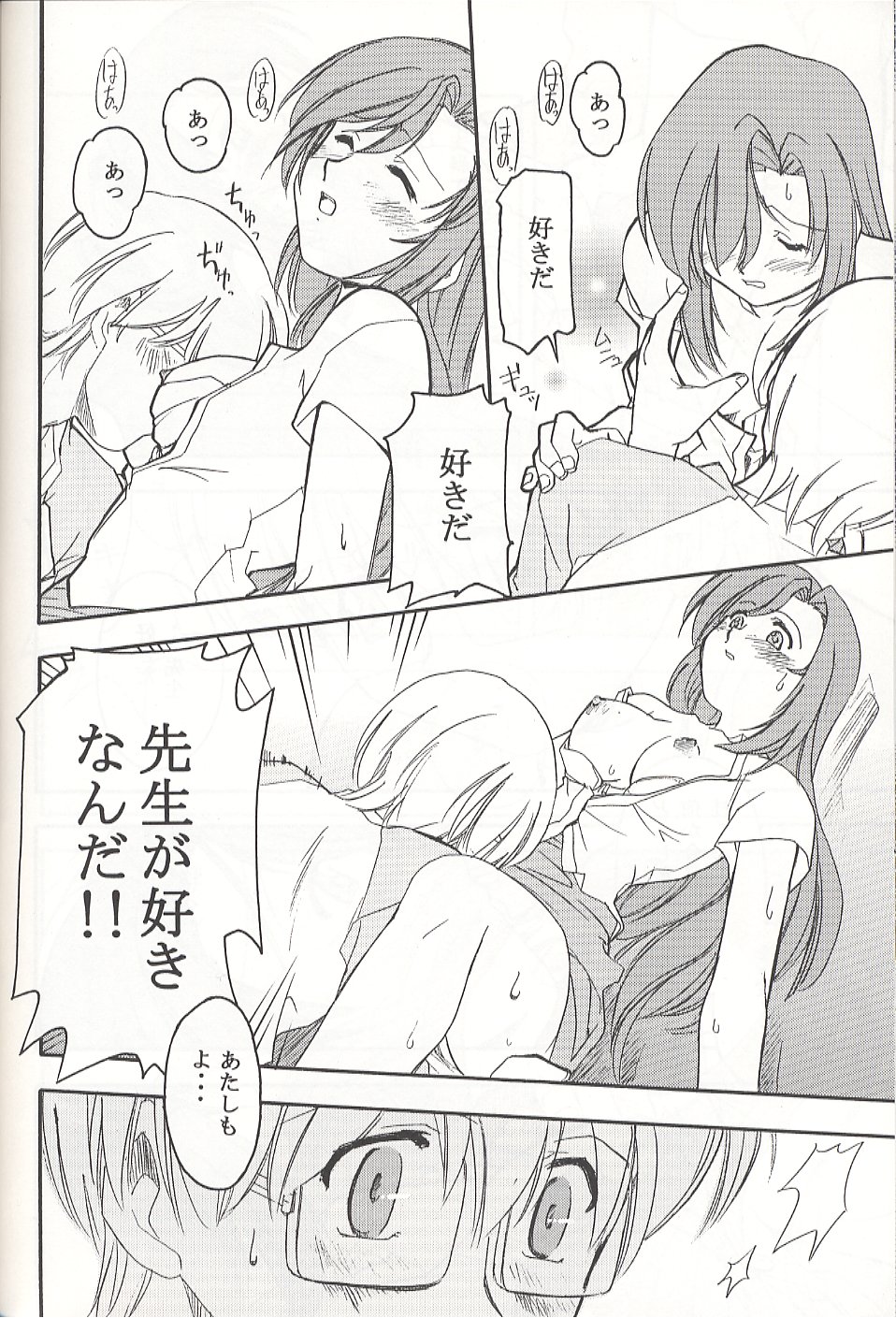 Morimiya 4 Gouten page 7 full