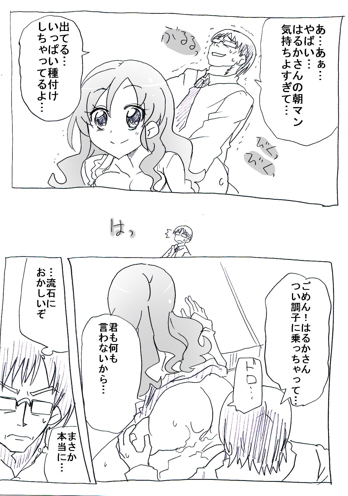 Jikan Teishi Ryman page 10 full