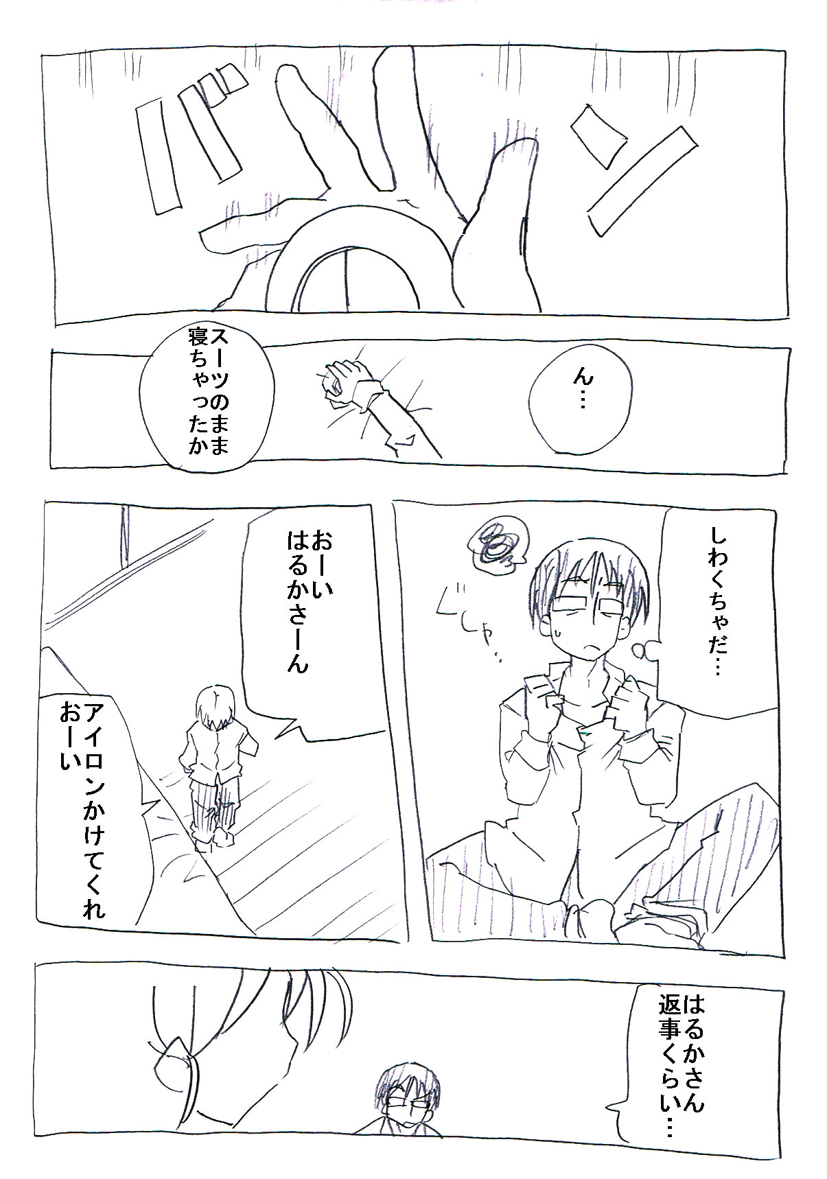 Jikan Teishi Ryman page 5 full