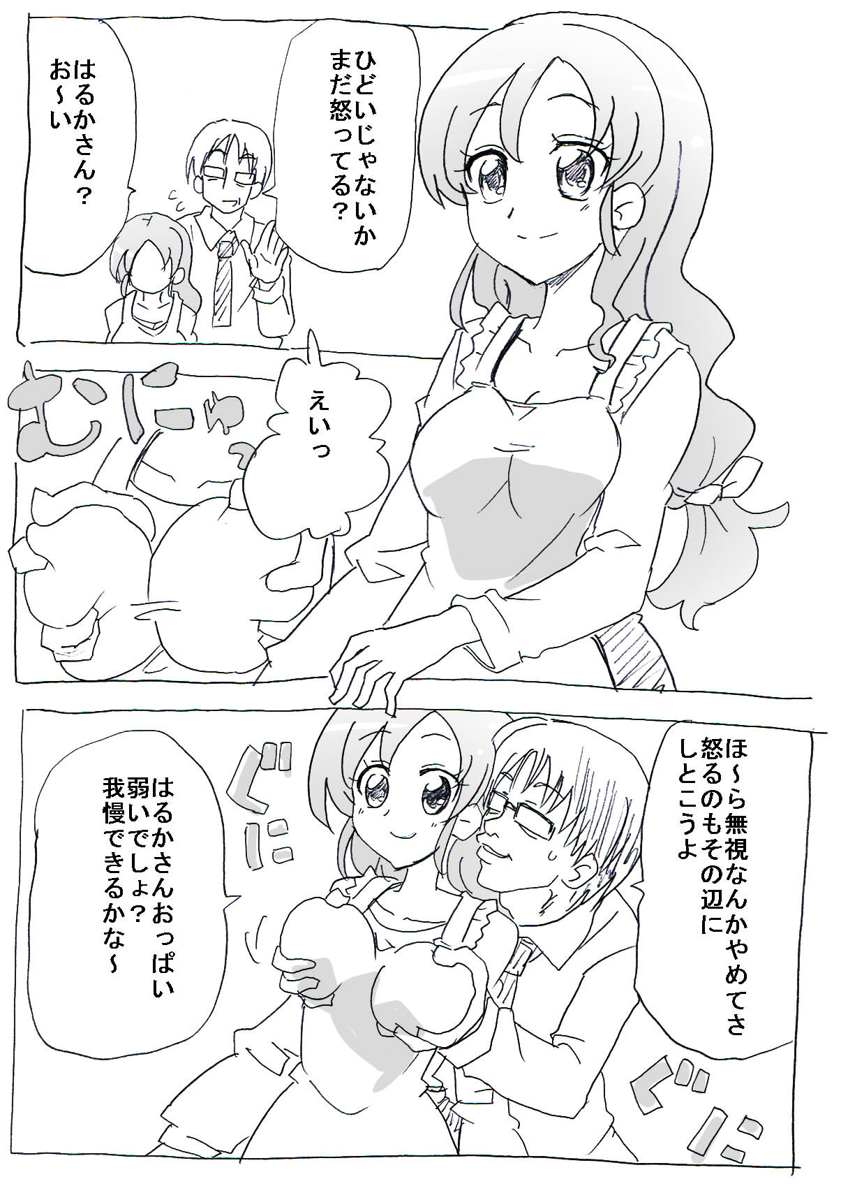 Jikan Teishi Ryman page 6 full