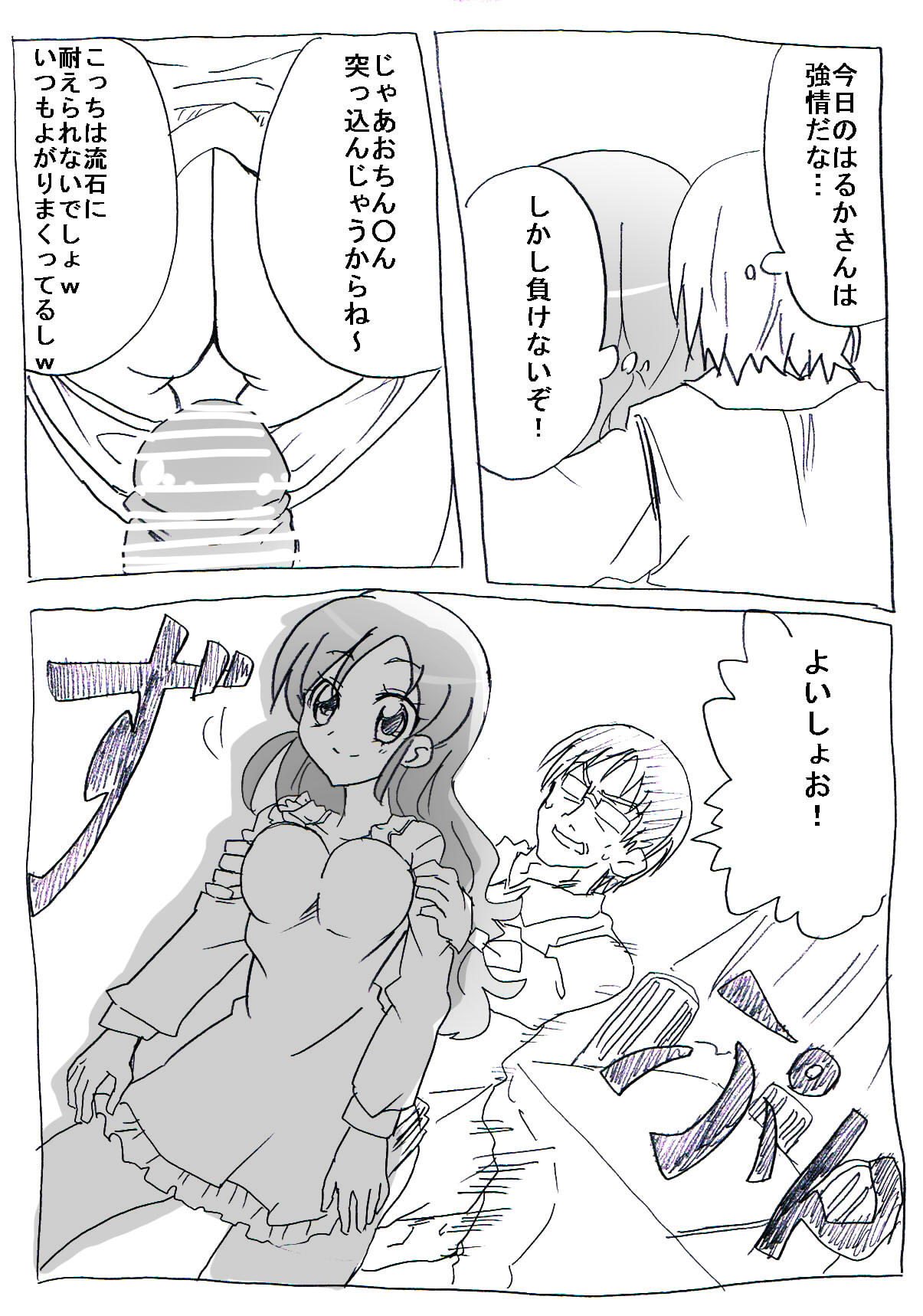 Jikan Teishi Ryman page 7 full