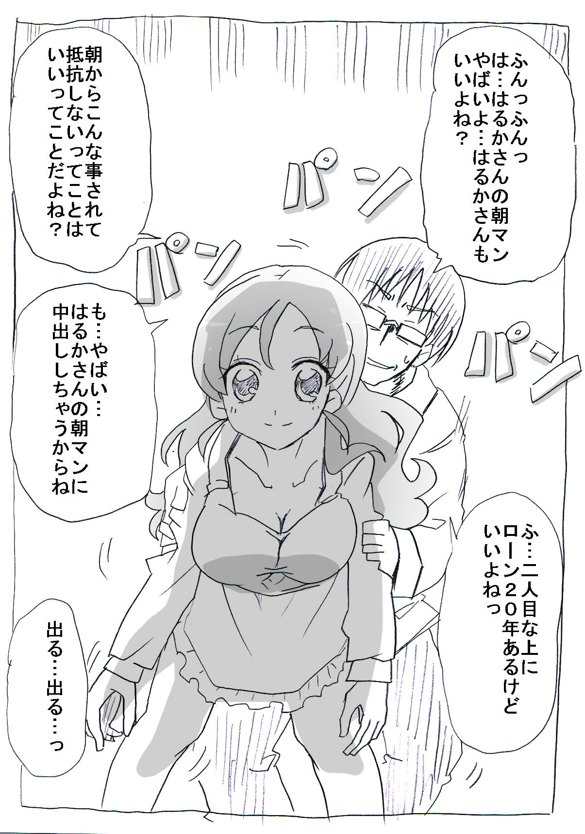 Jikan Teishi Ryman page 8 full